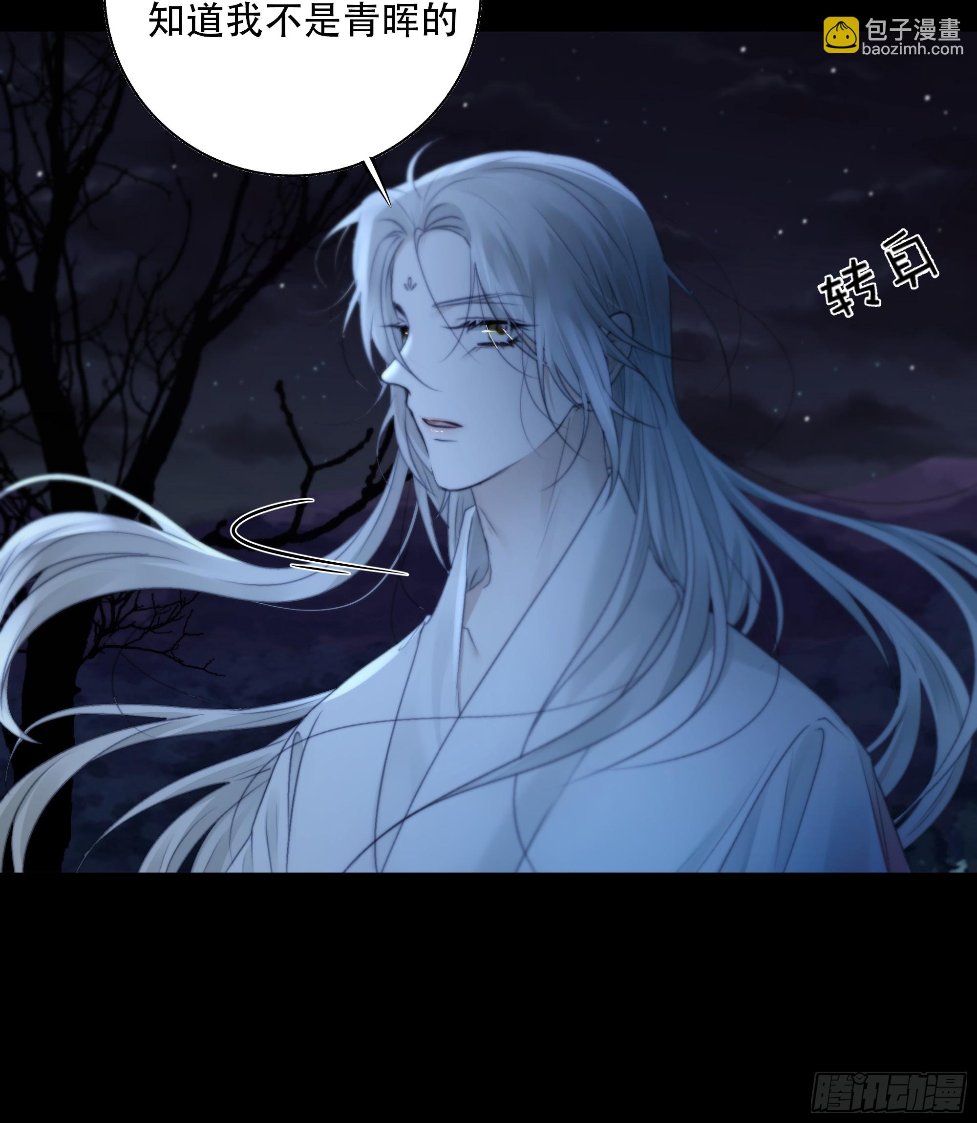 《月坠重明》这一切，不能结束！！！ 第7页