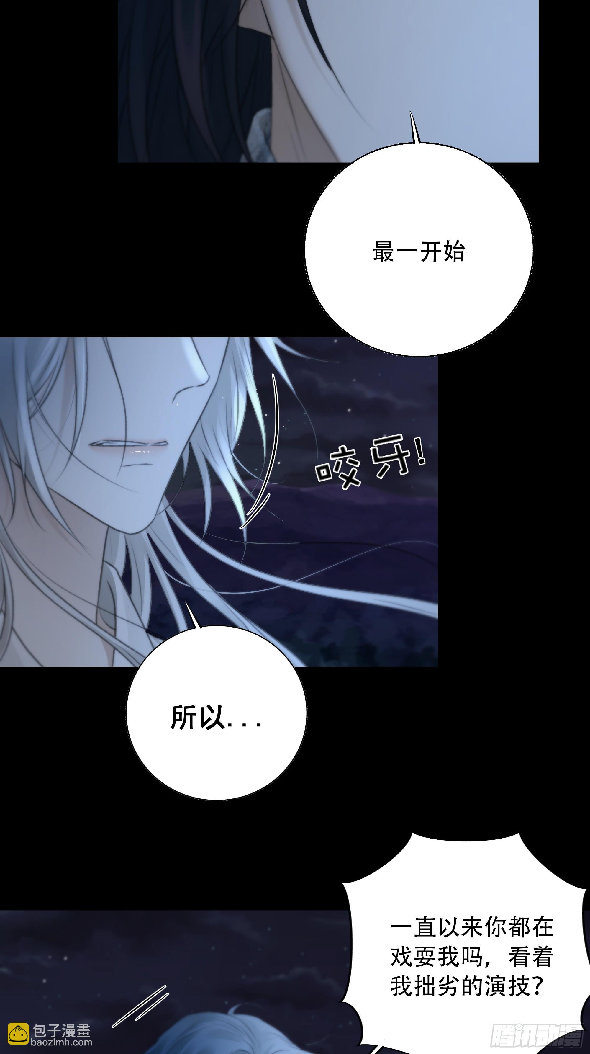 《月坠重明》这一切，不能结束！！！ 第9页