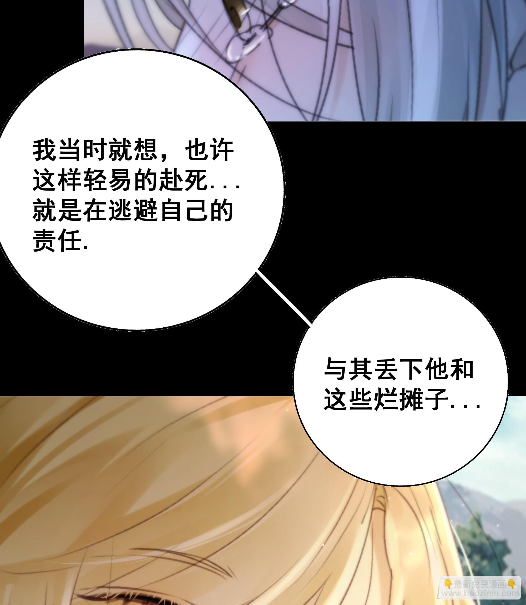 《月坠重明》你不说话没人把你当哑巴 第10页