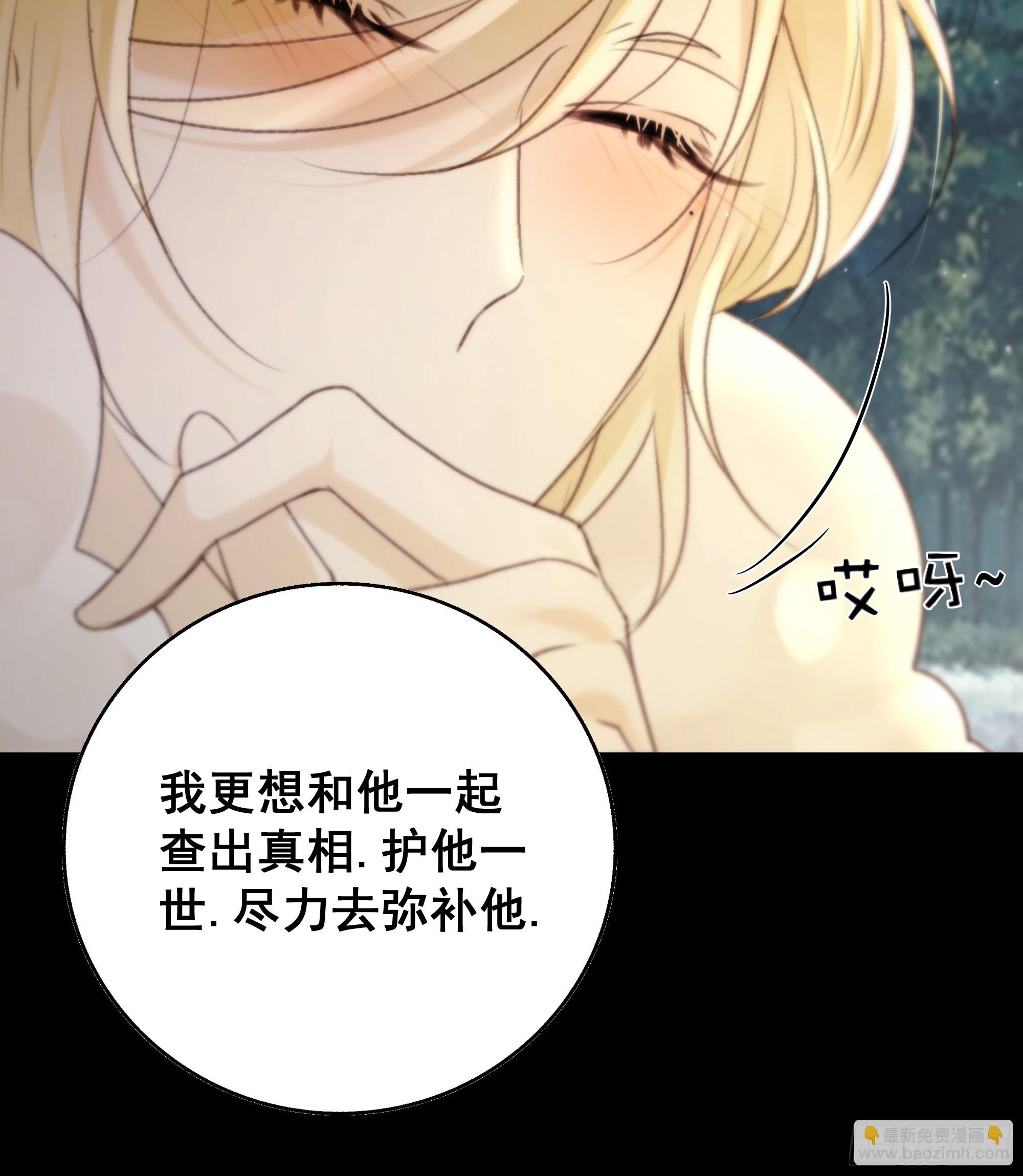 《月坠重明》你不说话没人把你当哑巴 第11页