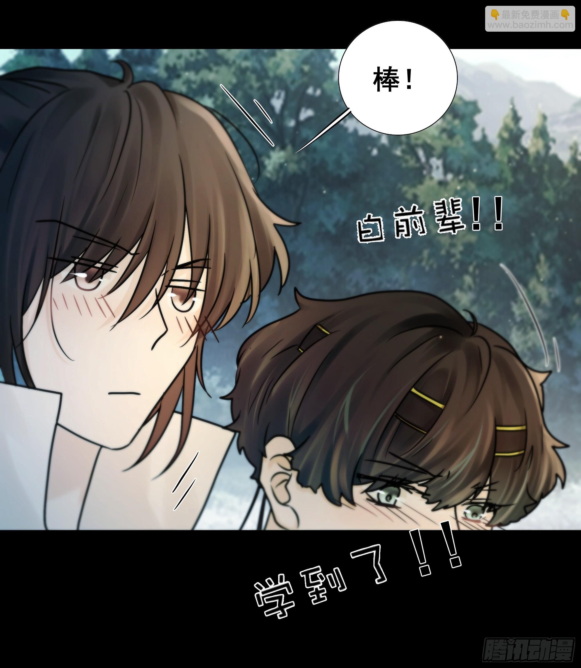 《月坠重明》你不说话没人把你当哑巴 第15页