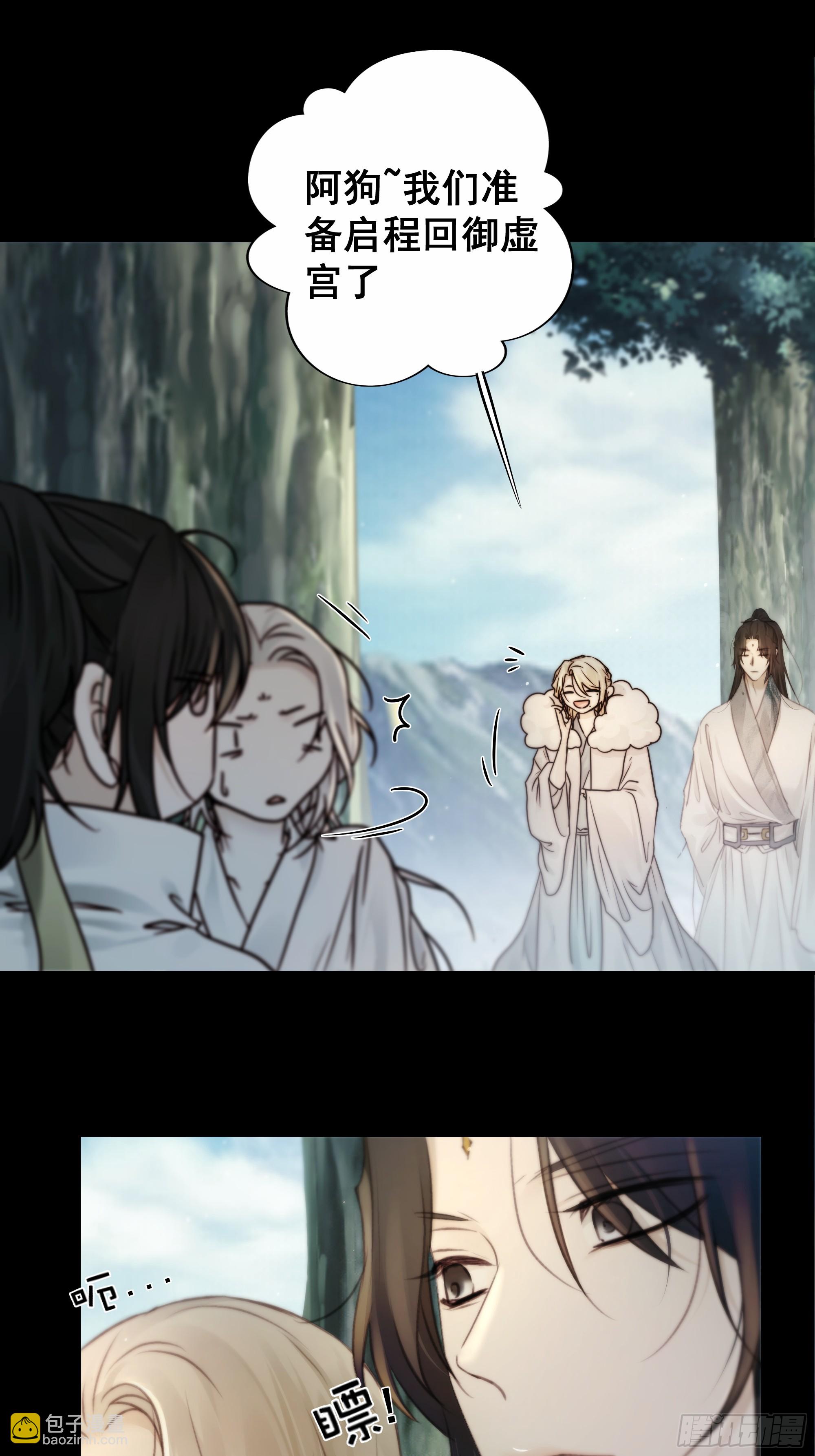 《月坠重明》你不说话没人把你当哑巴 第16页