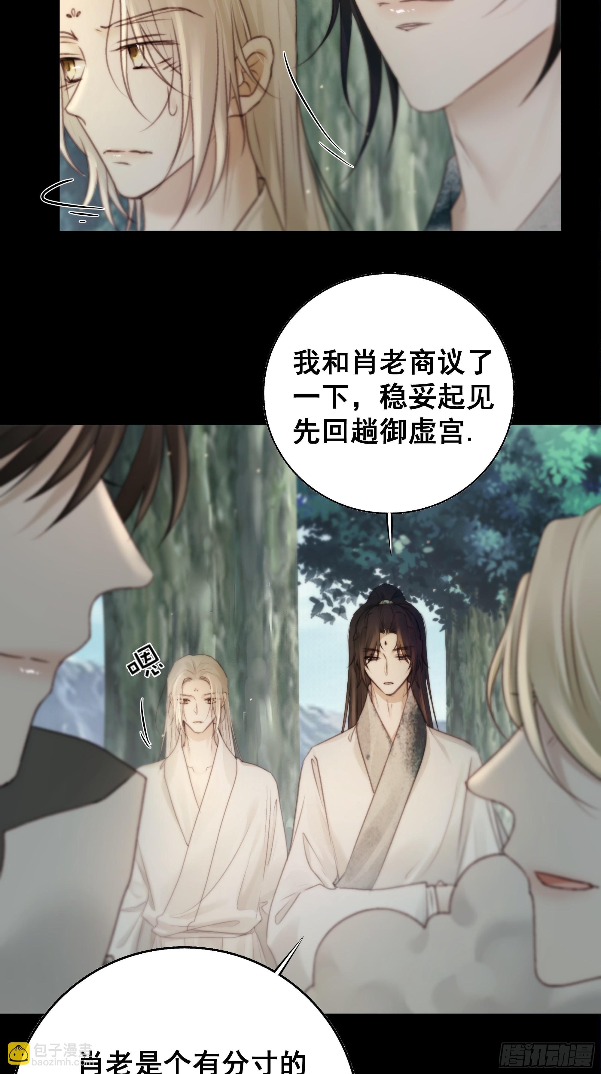 《月坠重明》你不说话没人把你当哑巴 第17页