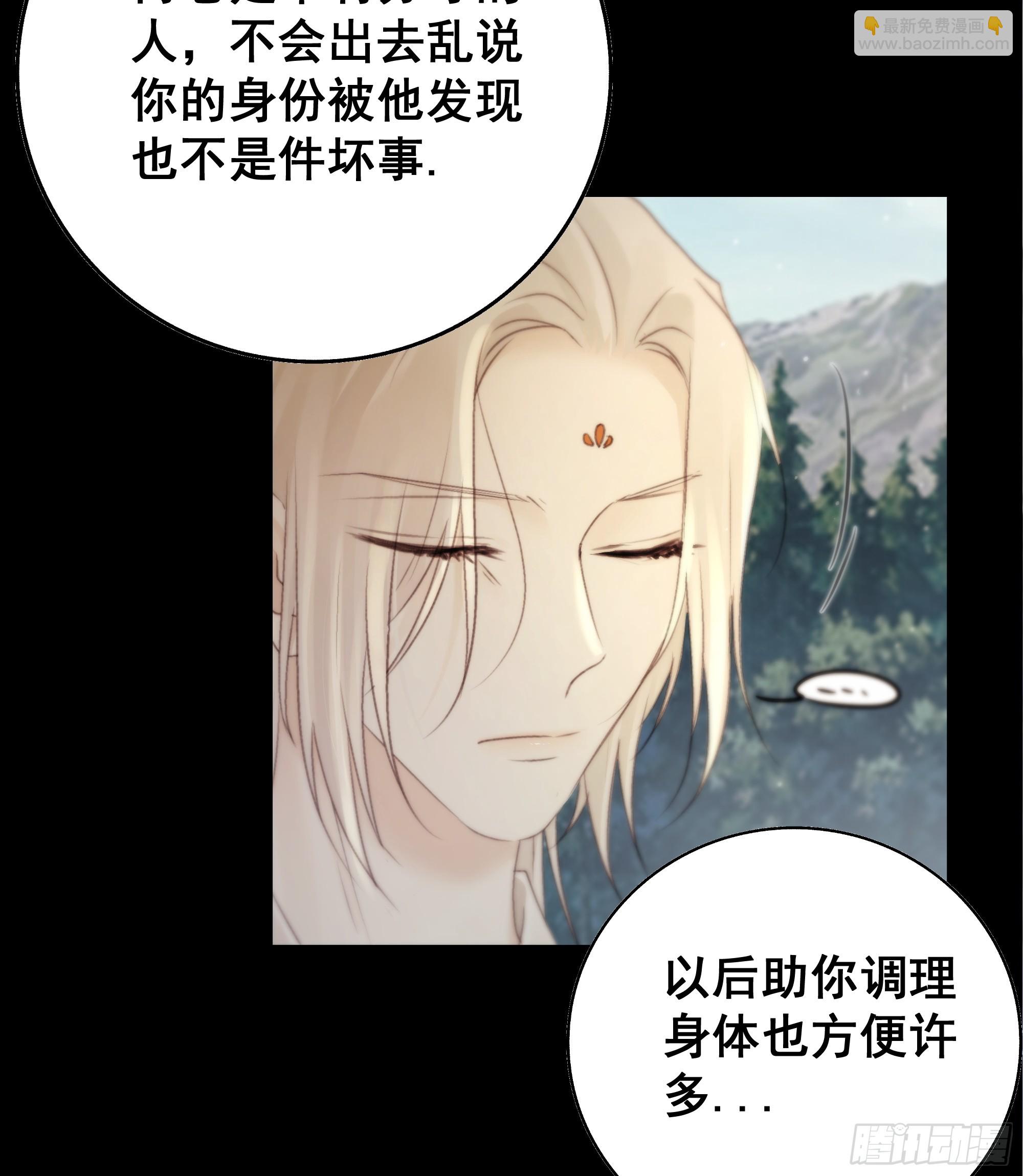 《月坠重明》你不说话没人把你当哑巴 第18页