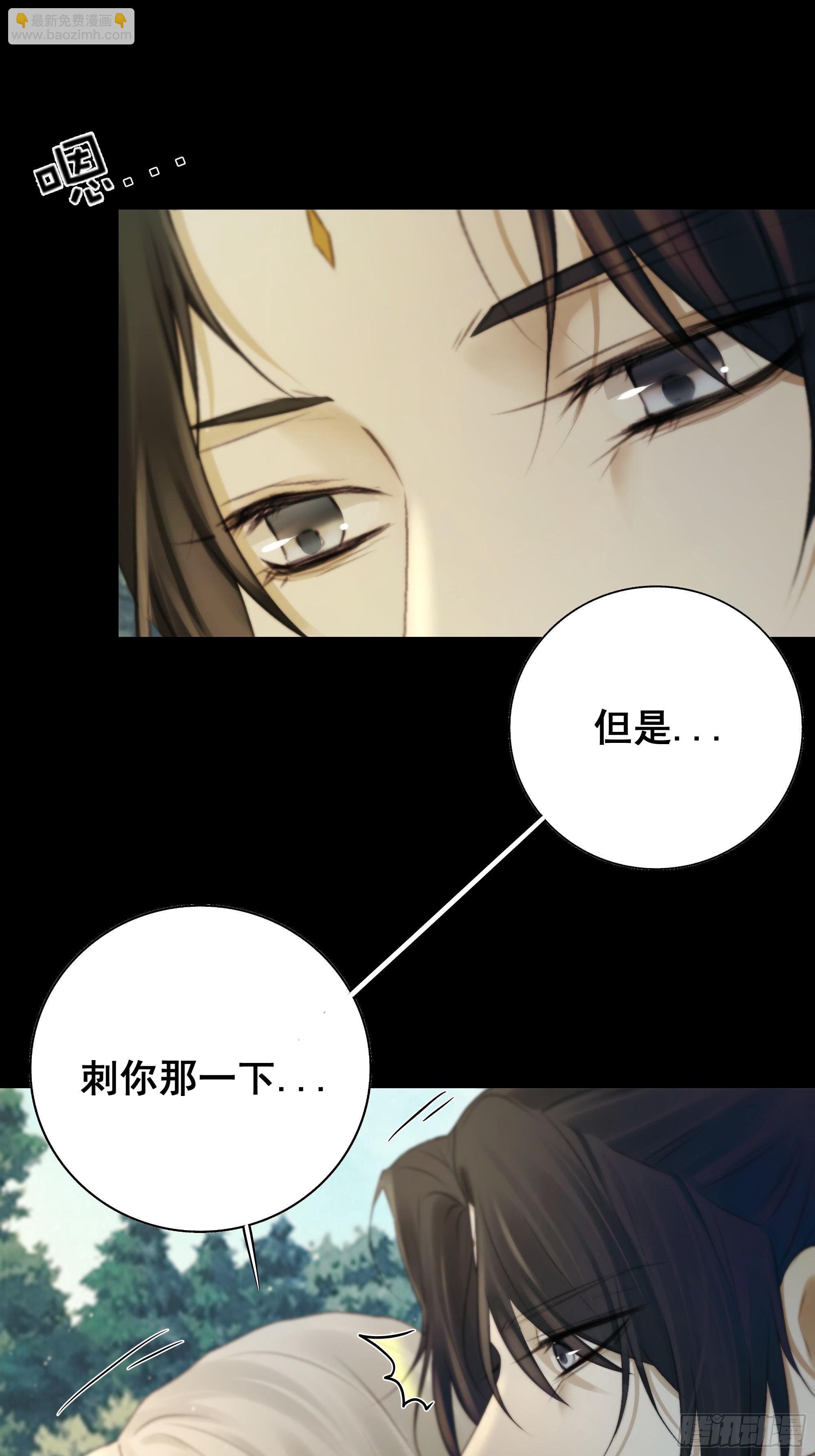 《月坠重明》你不说话没人把你当哑巴 第20页