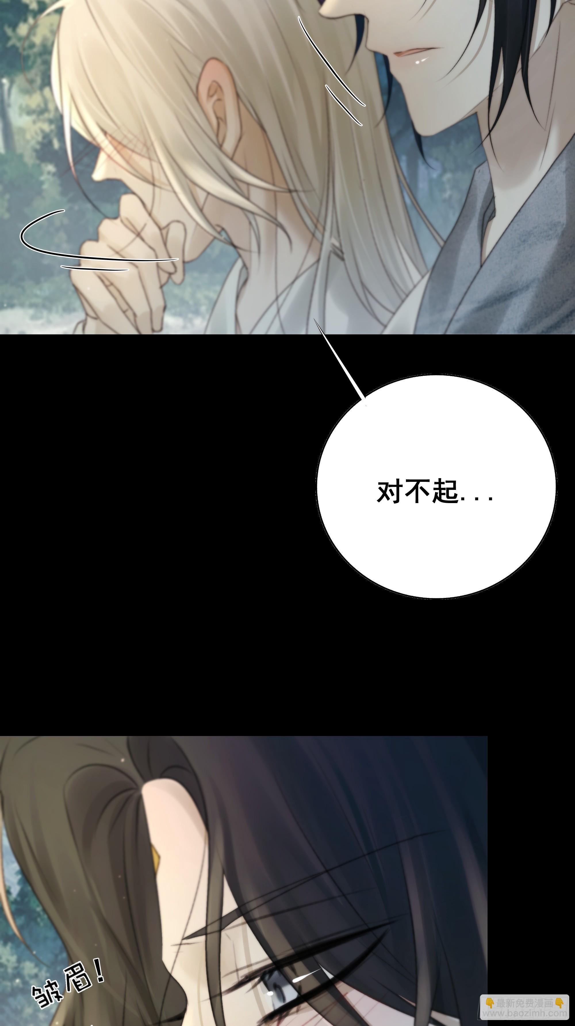 《月坠重明》你不说话没人把你当哑巴 第21页