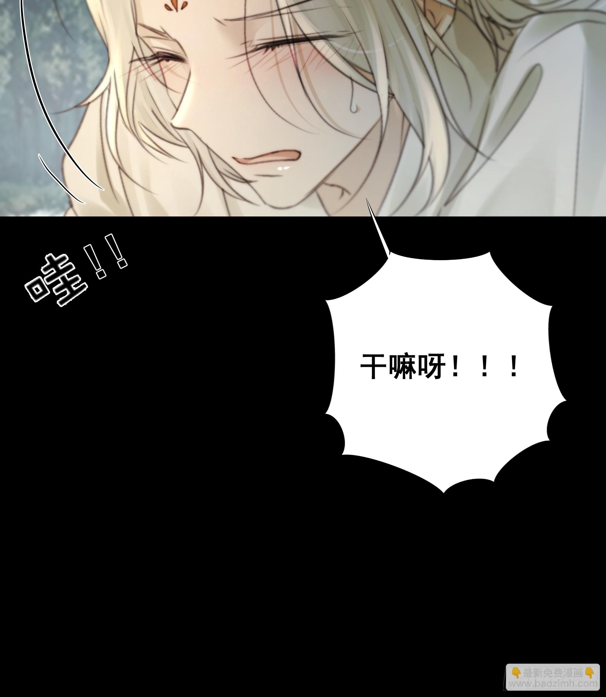 《月坠重明》你不说话没人把你当哑巴 第23页