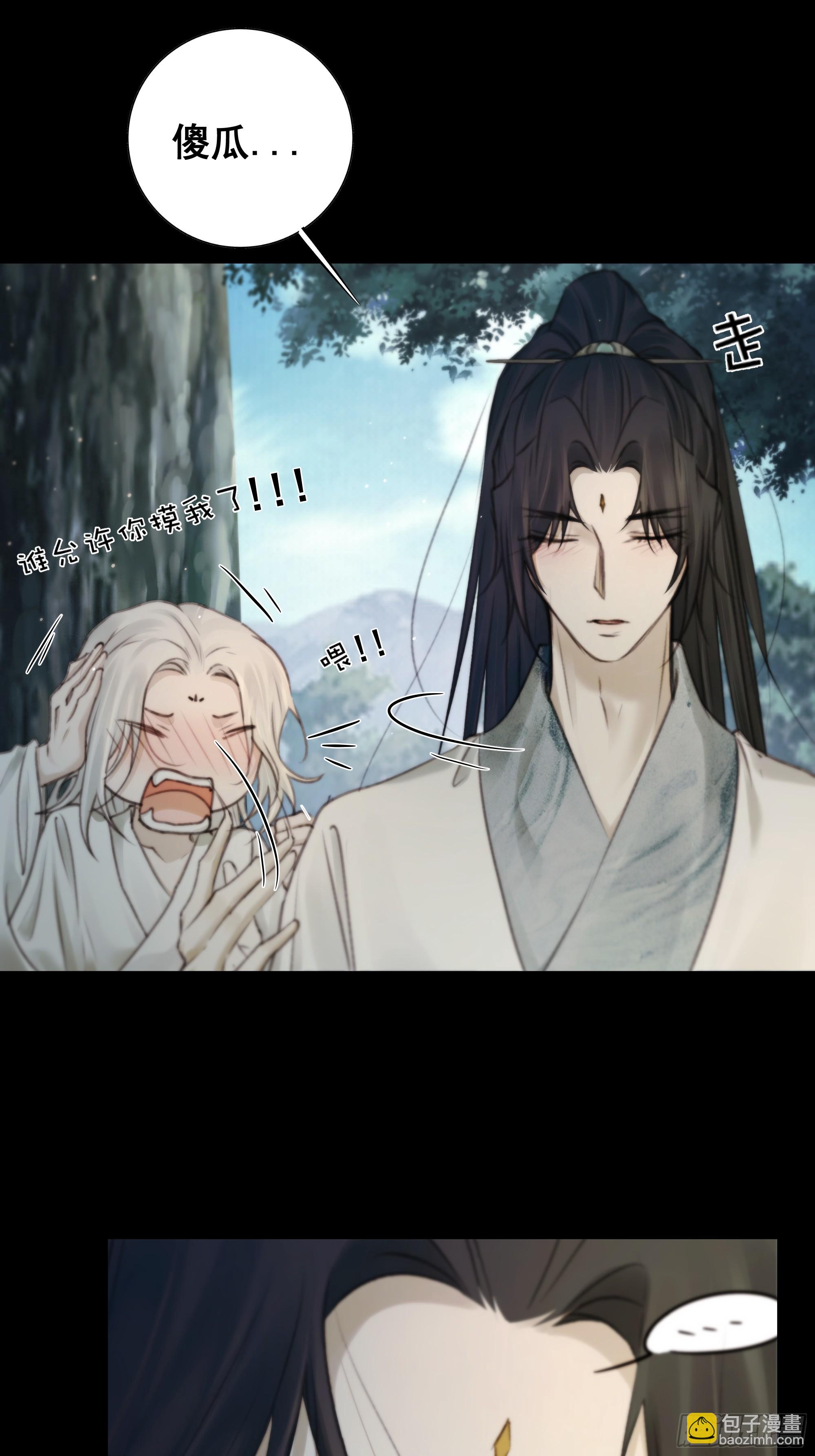 《月坠重明》你不说话没人把你当哑巴 第24页