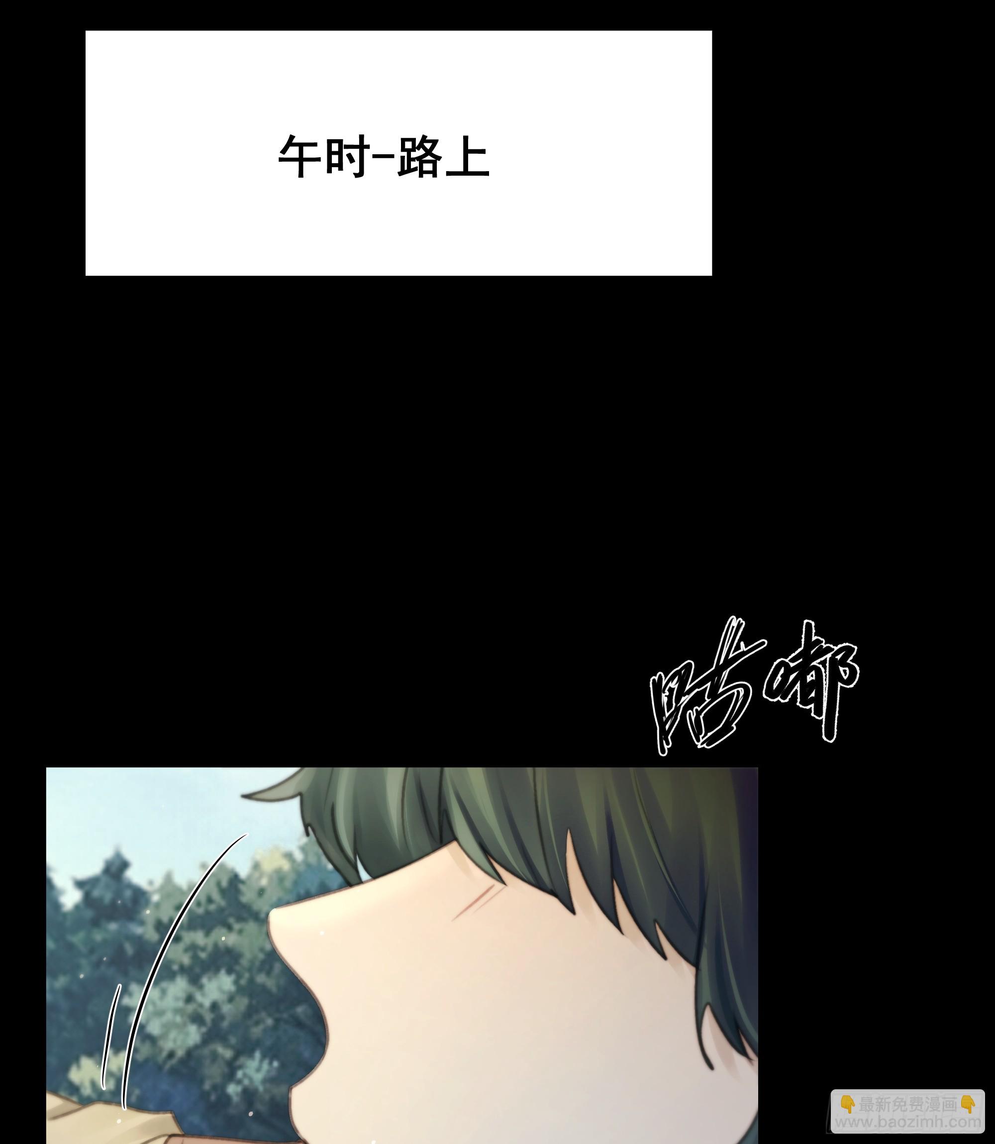 《月坠重明》你不说话没人把你当哑巴 第26页