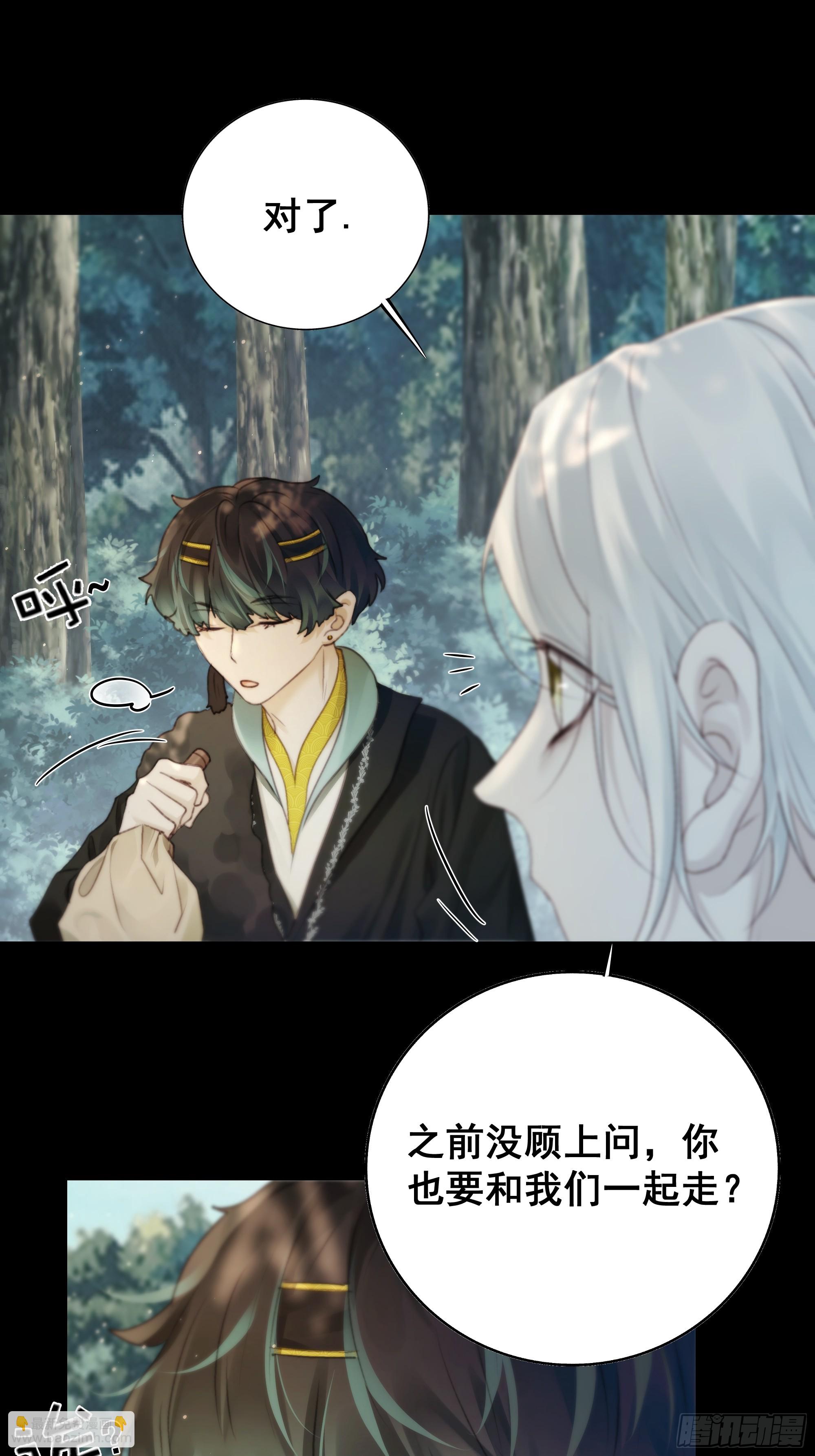 《月坠重明》你不说话没人把你当哑巴 第28页