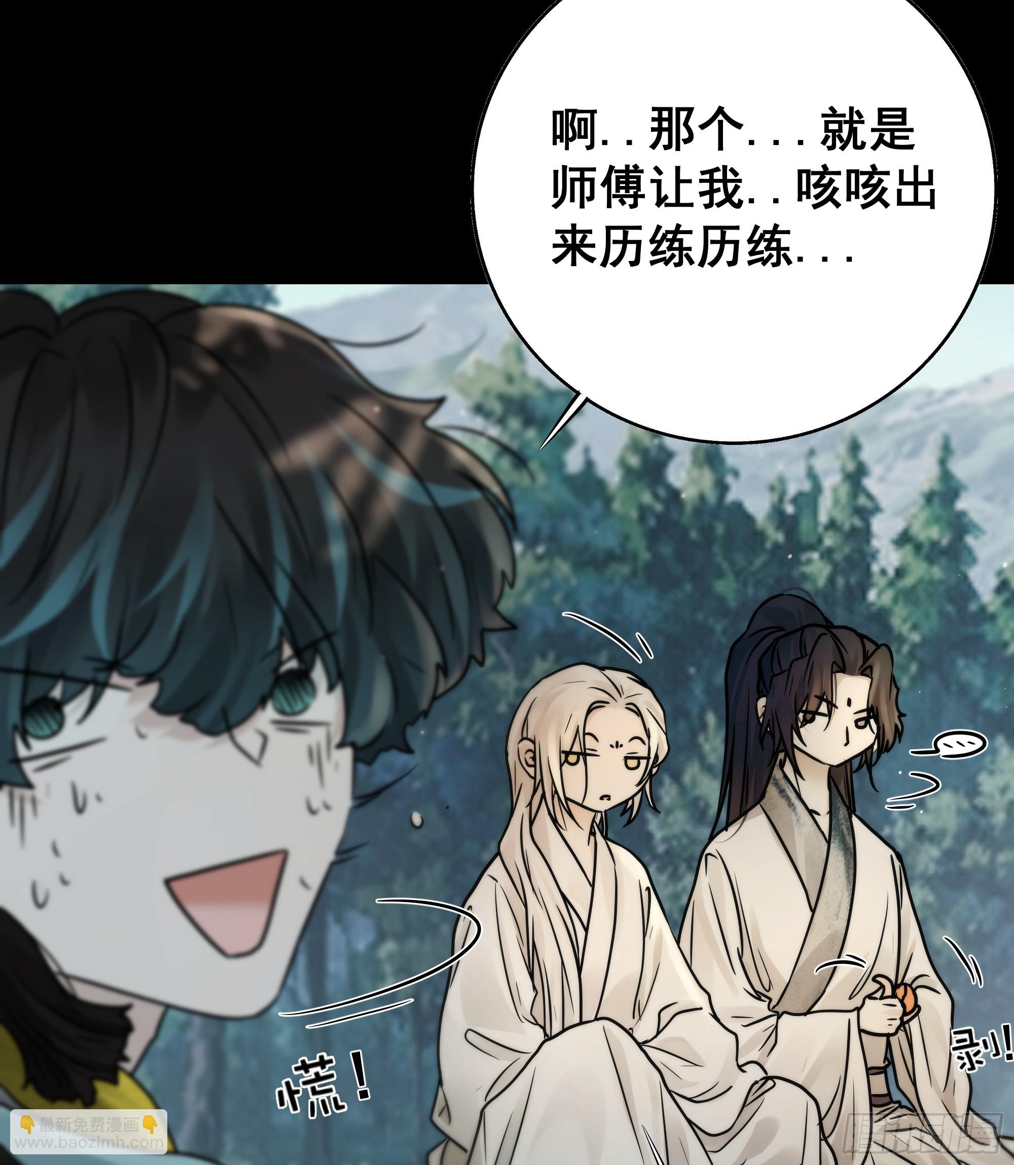 《月坠重明》你不说话没人把你当哑巴 第30页