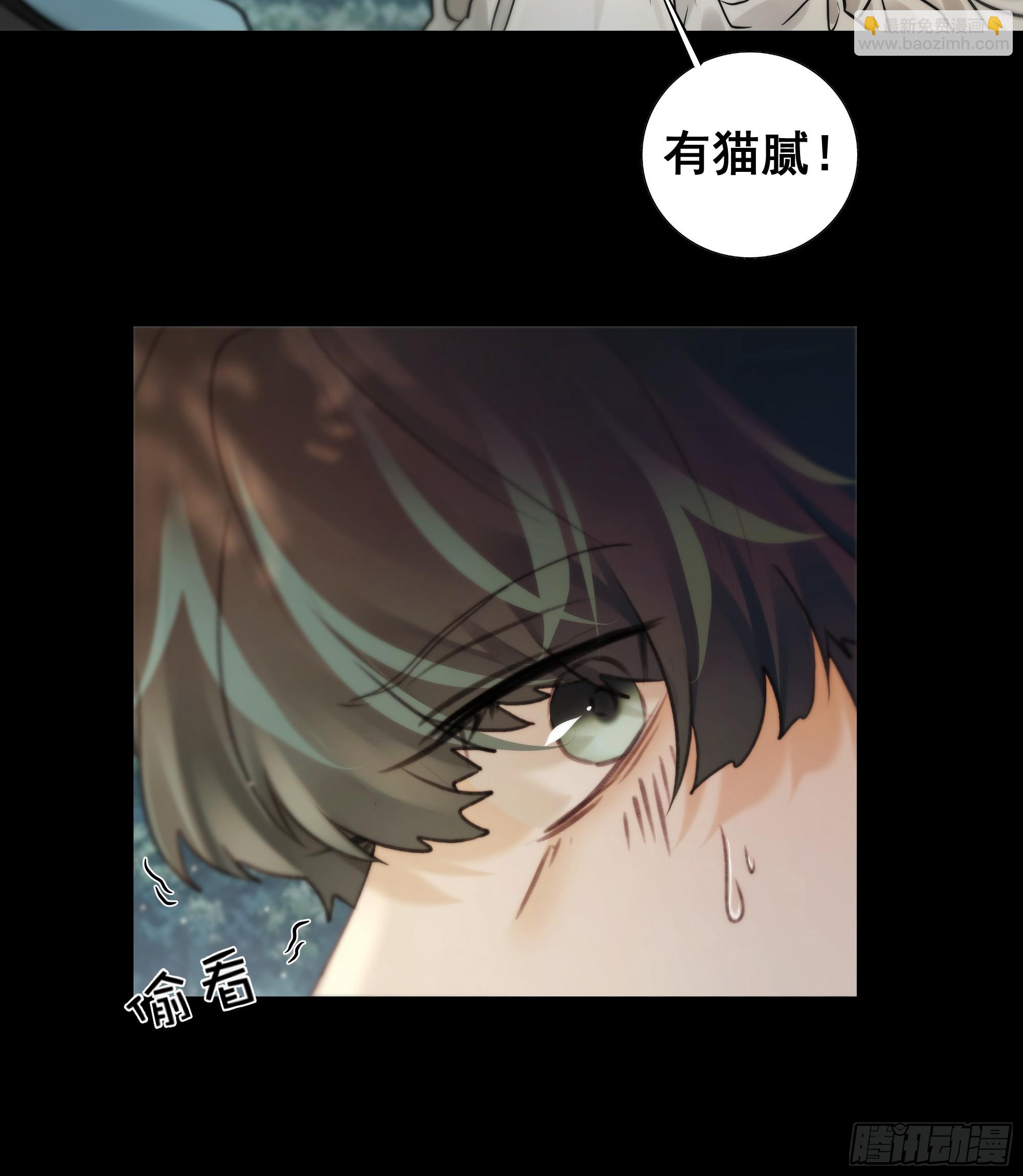《月坠重明》你不说话没人把你当哑巴 第31页