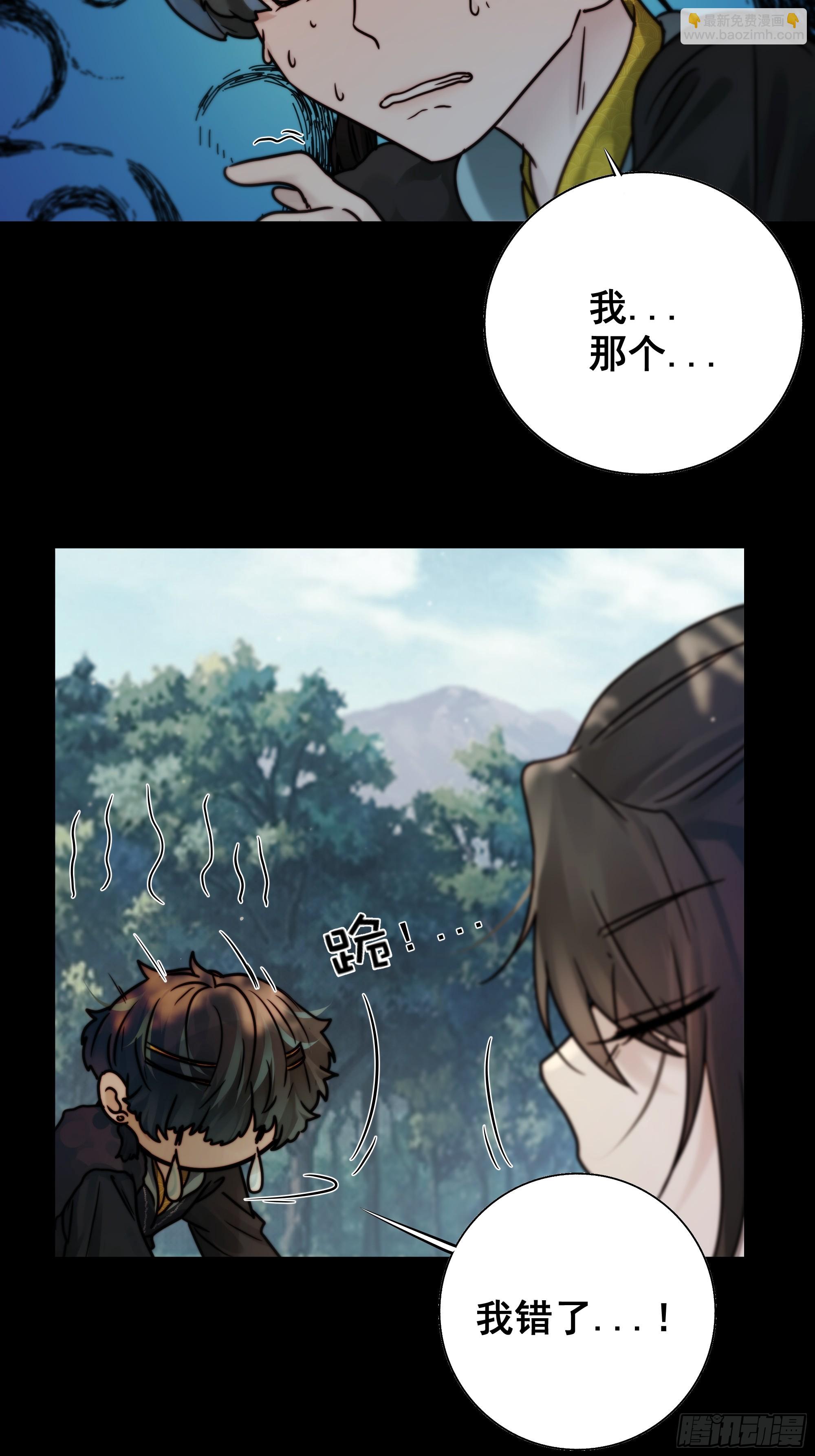 《月坠重明》你不说话没人把你当哑巴 第33页