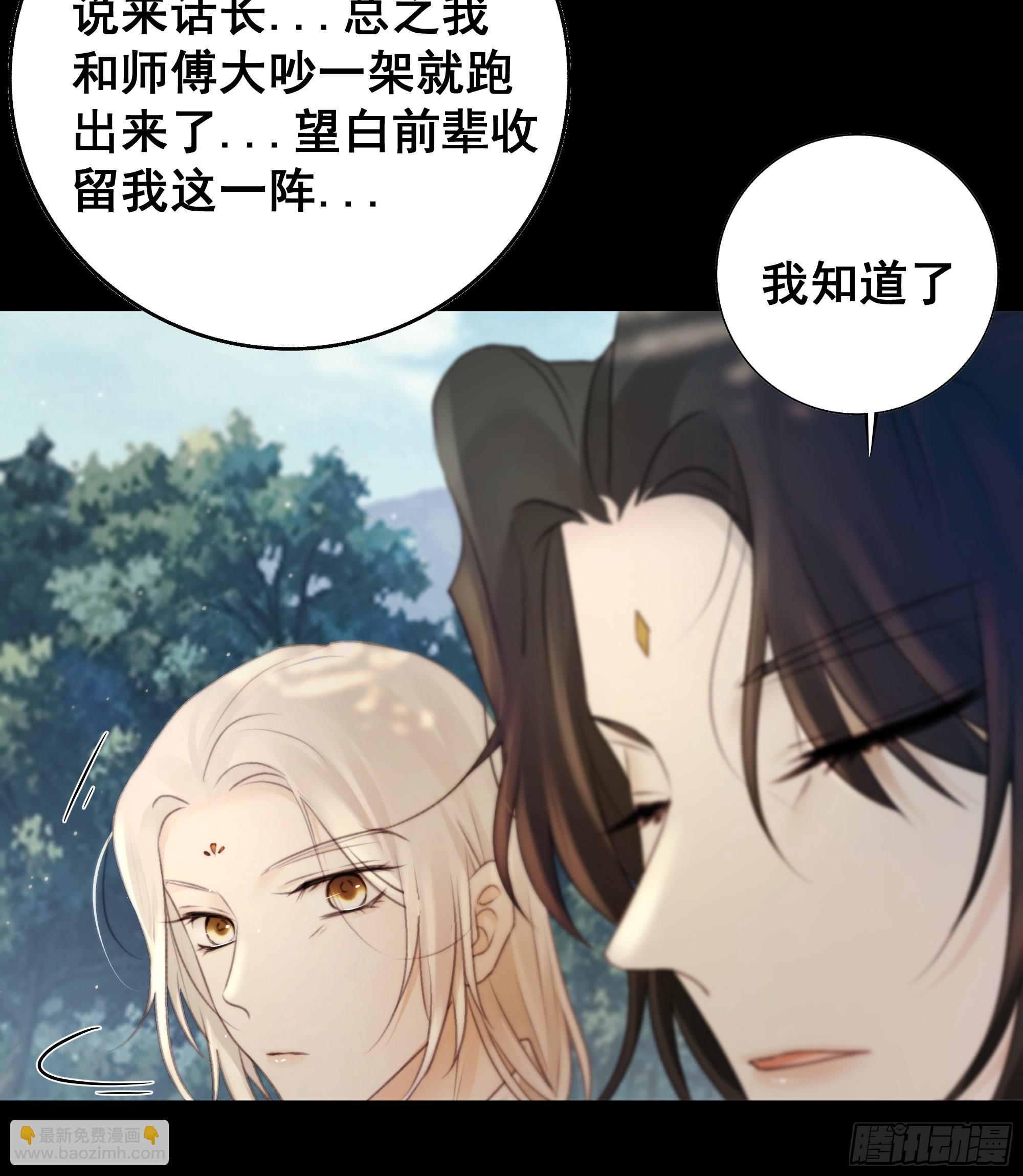 《月坠重明》你不说话没人把你当哑巴 第35页