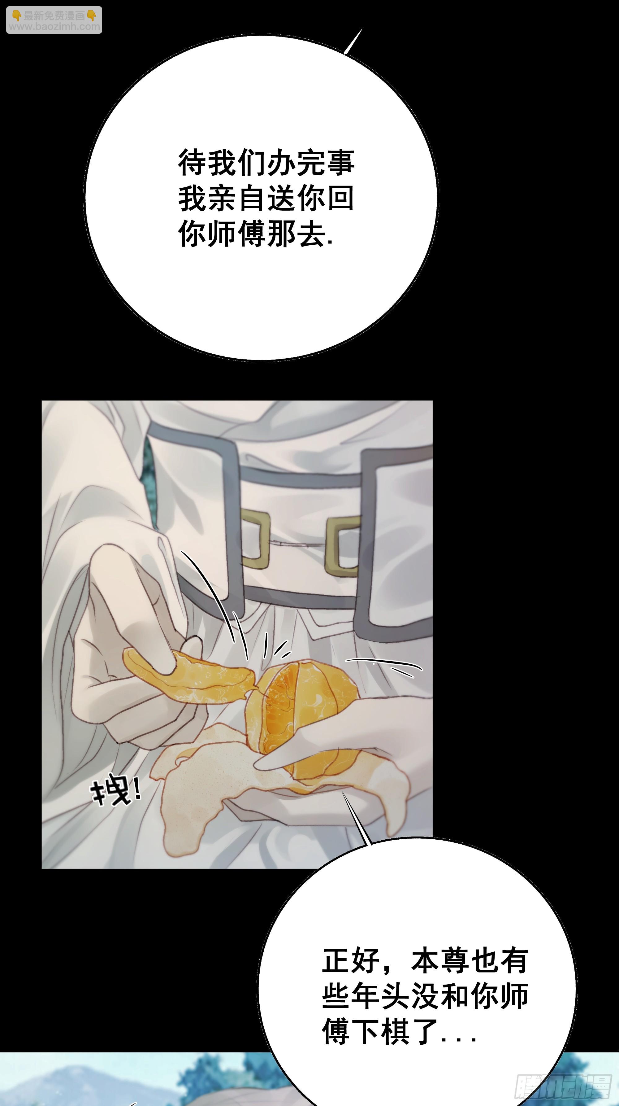 《月坠重明》你不说话没人把你当哑巴 第36页