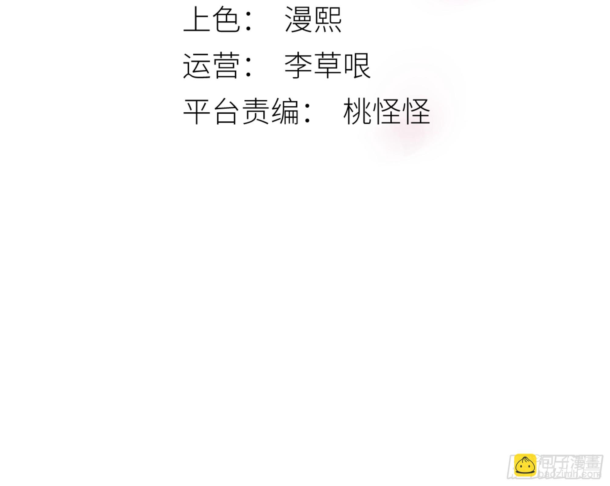 《月坠重明》你不说话没人把你当哑巴 第3页