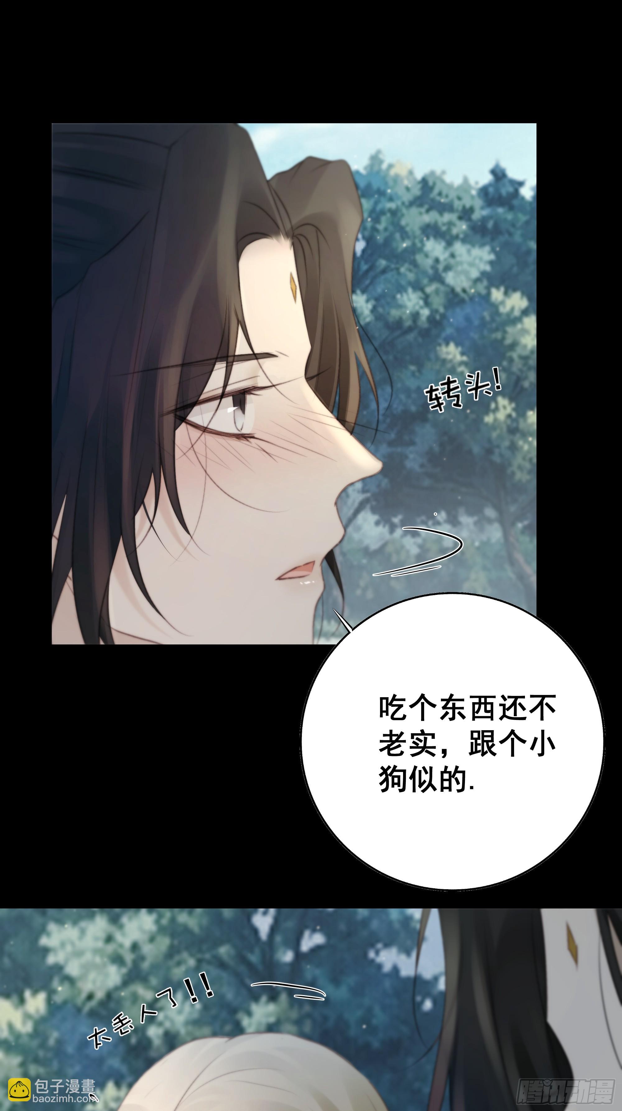 《月坠重明》你不说话没人把你当哑巴 第40页