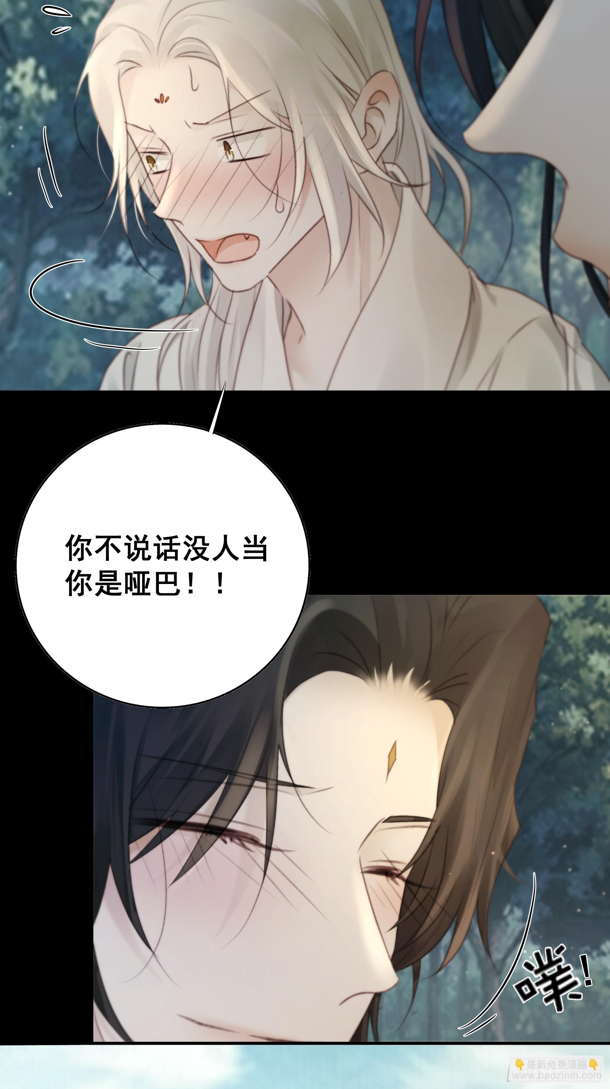 《月坠重明》你不说话没人把你当哑巴 第41页