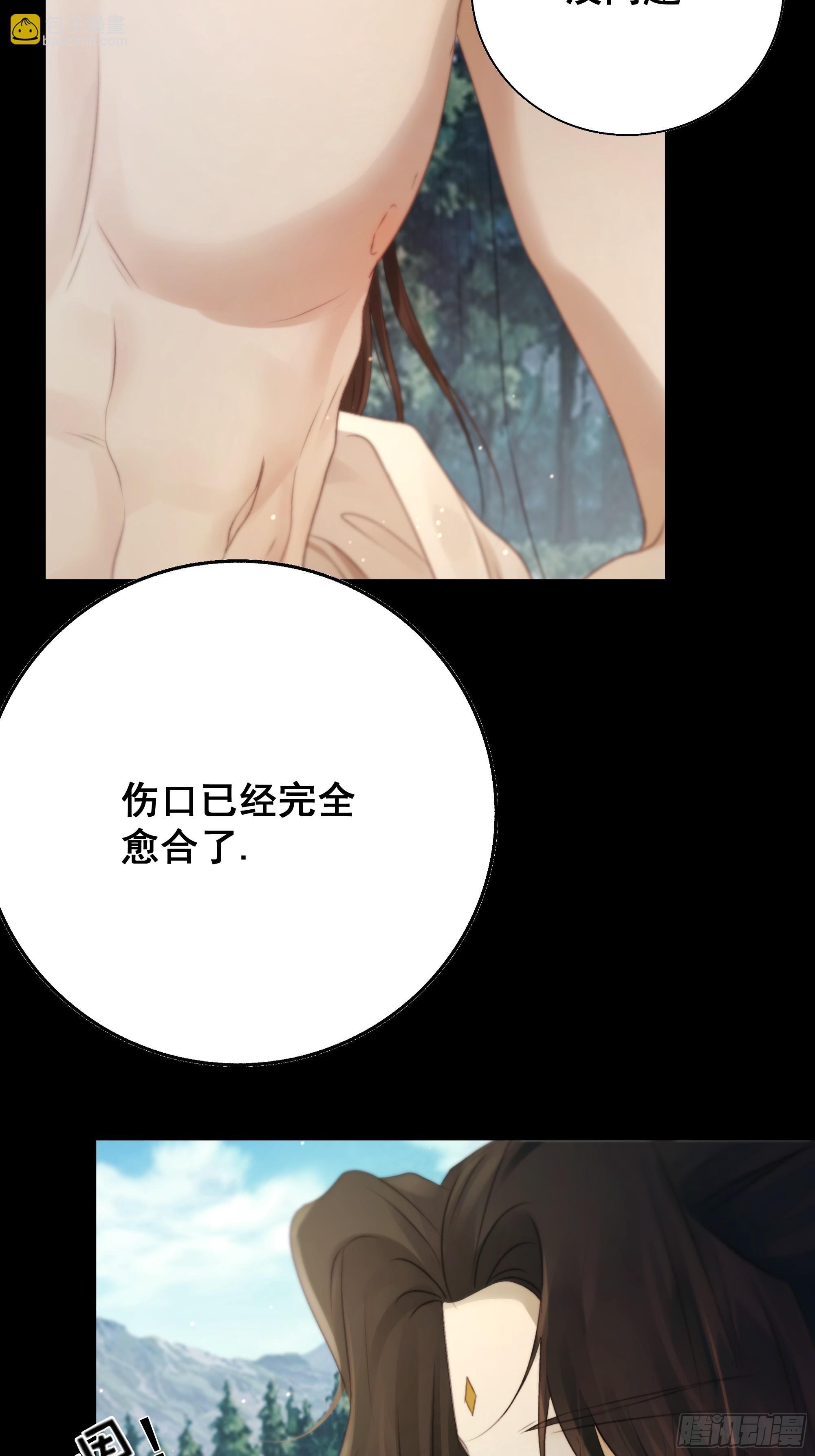 《月坠重明》你不说话没人把你当哑巴 第5页
