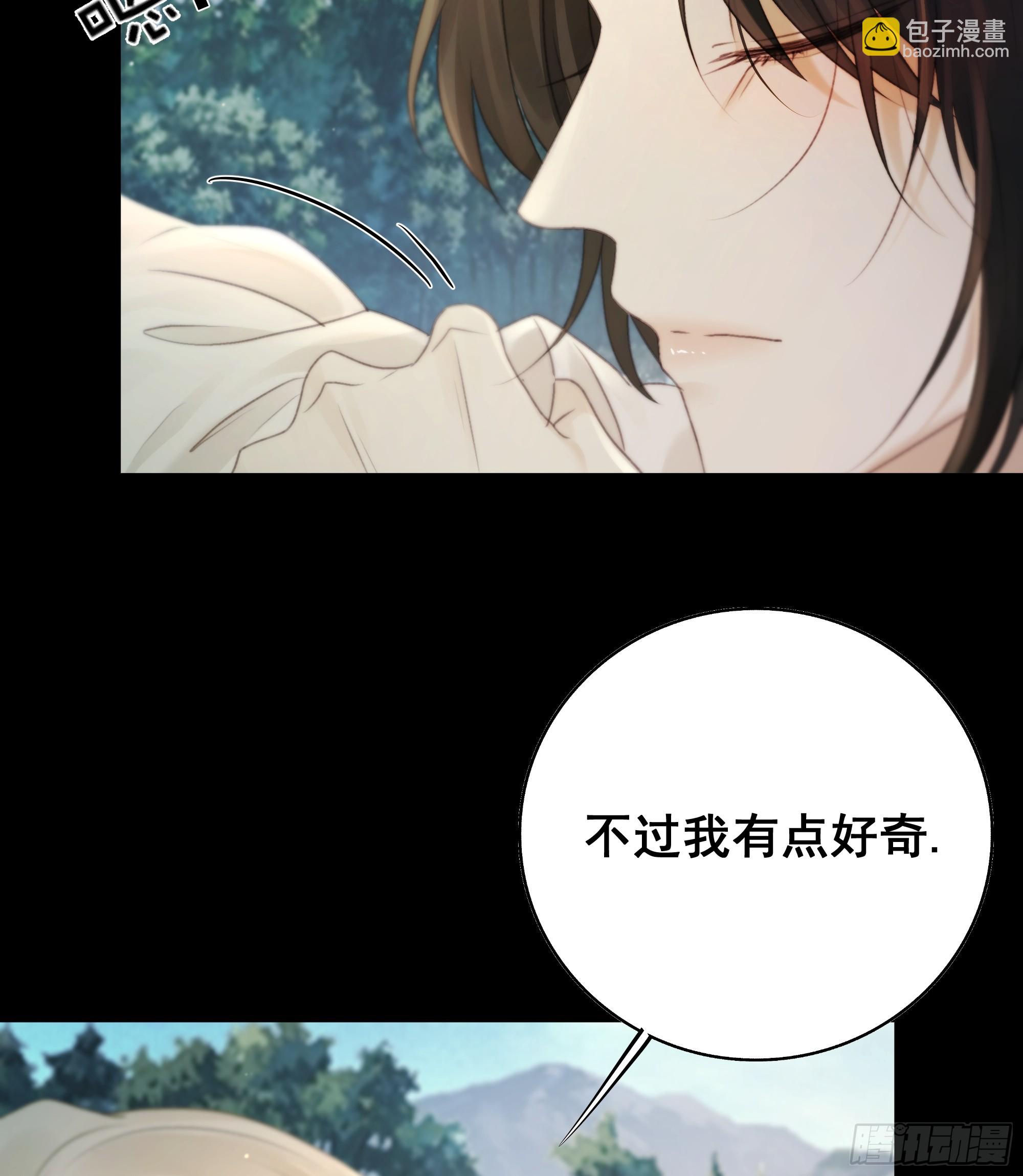 《月坠重明》你不说话没人把你当哑巴 第6页