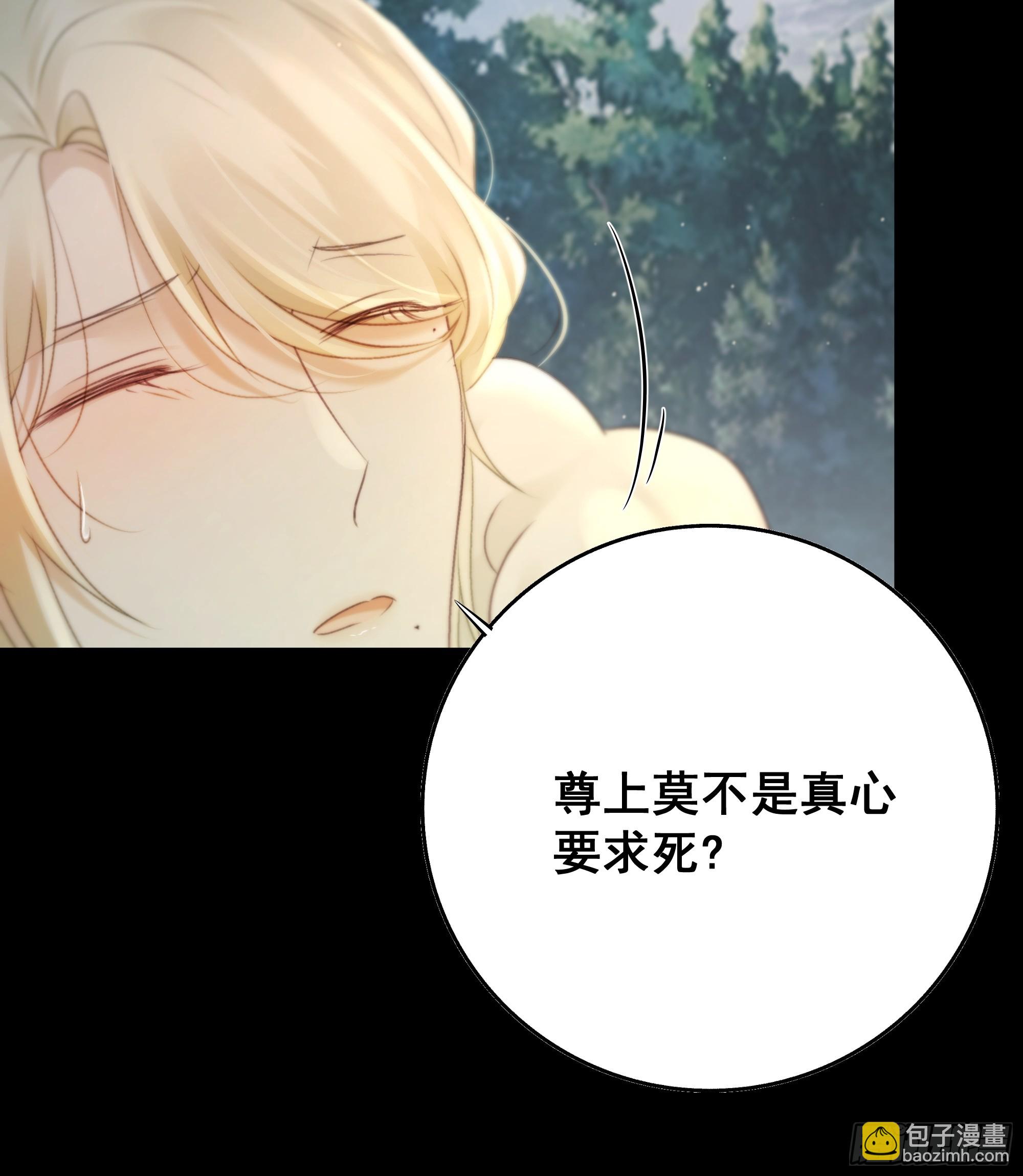《月坠重明》你不说话没人把你当哑巴 第7页