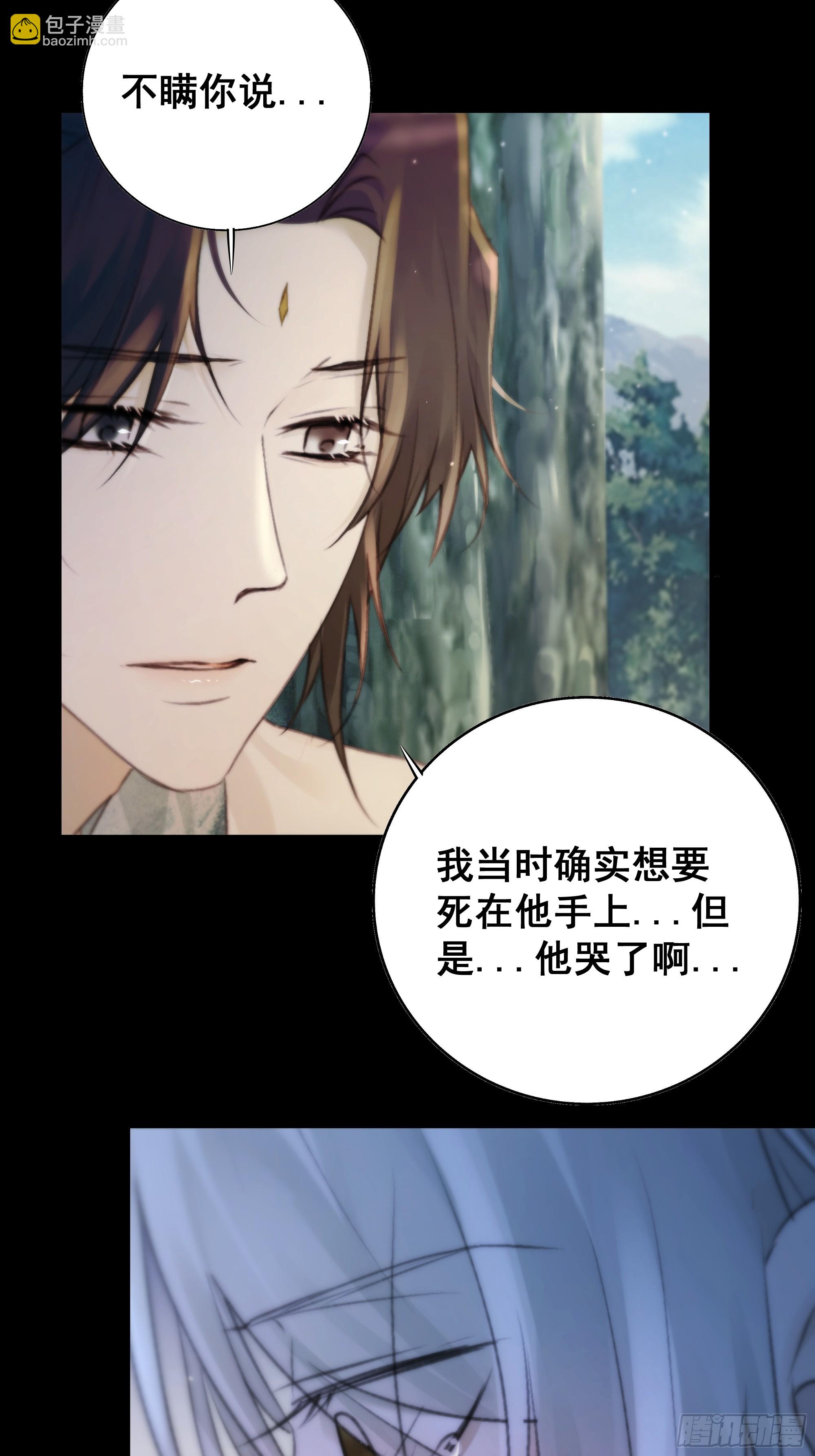 《月坠重明》你不说话没人把你当哑巴 第9页