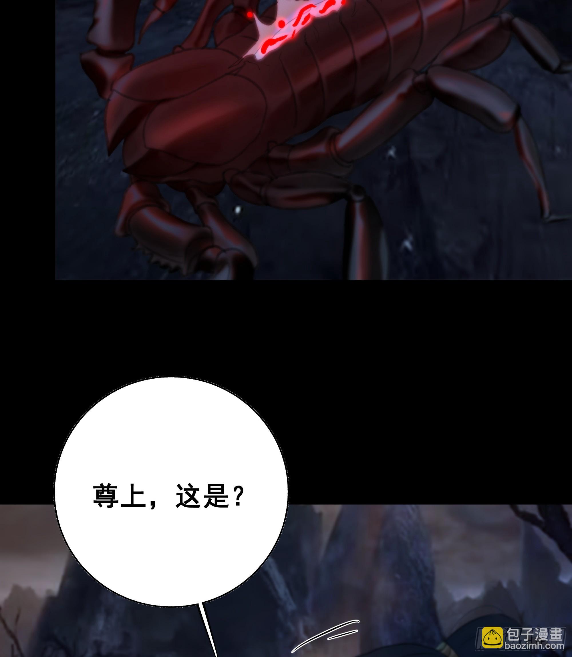 《月坠重明》白慕琛……你们不恨我么？ 第18页