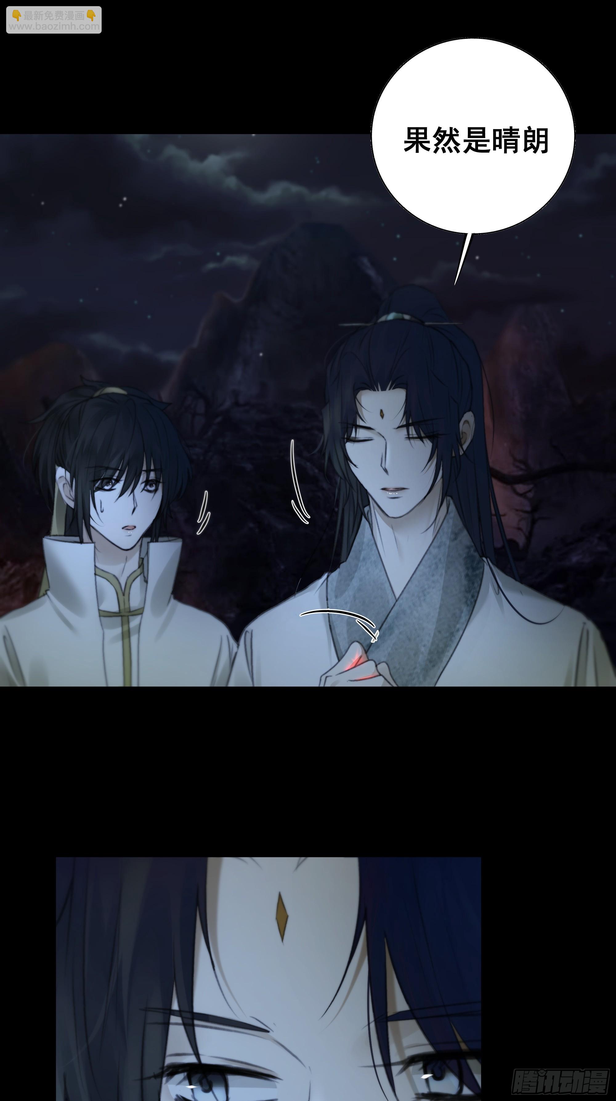 《月坠重明》白慕琛……你们不恨我么？ 第20页