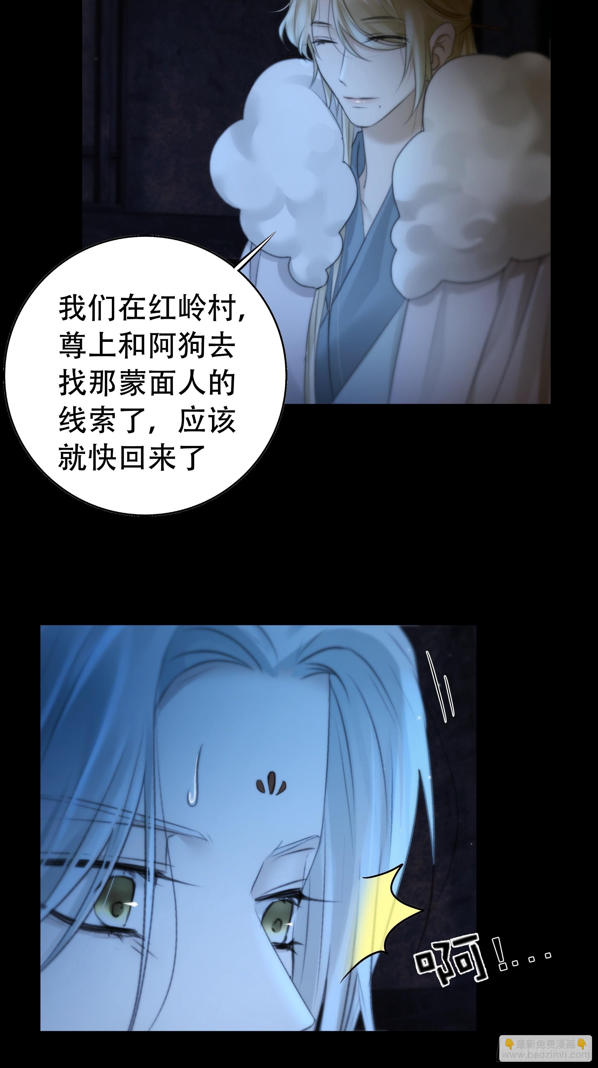 《月坠重明》白慕琛……你们不恨我么？ 第29页