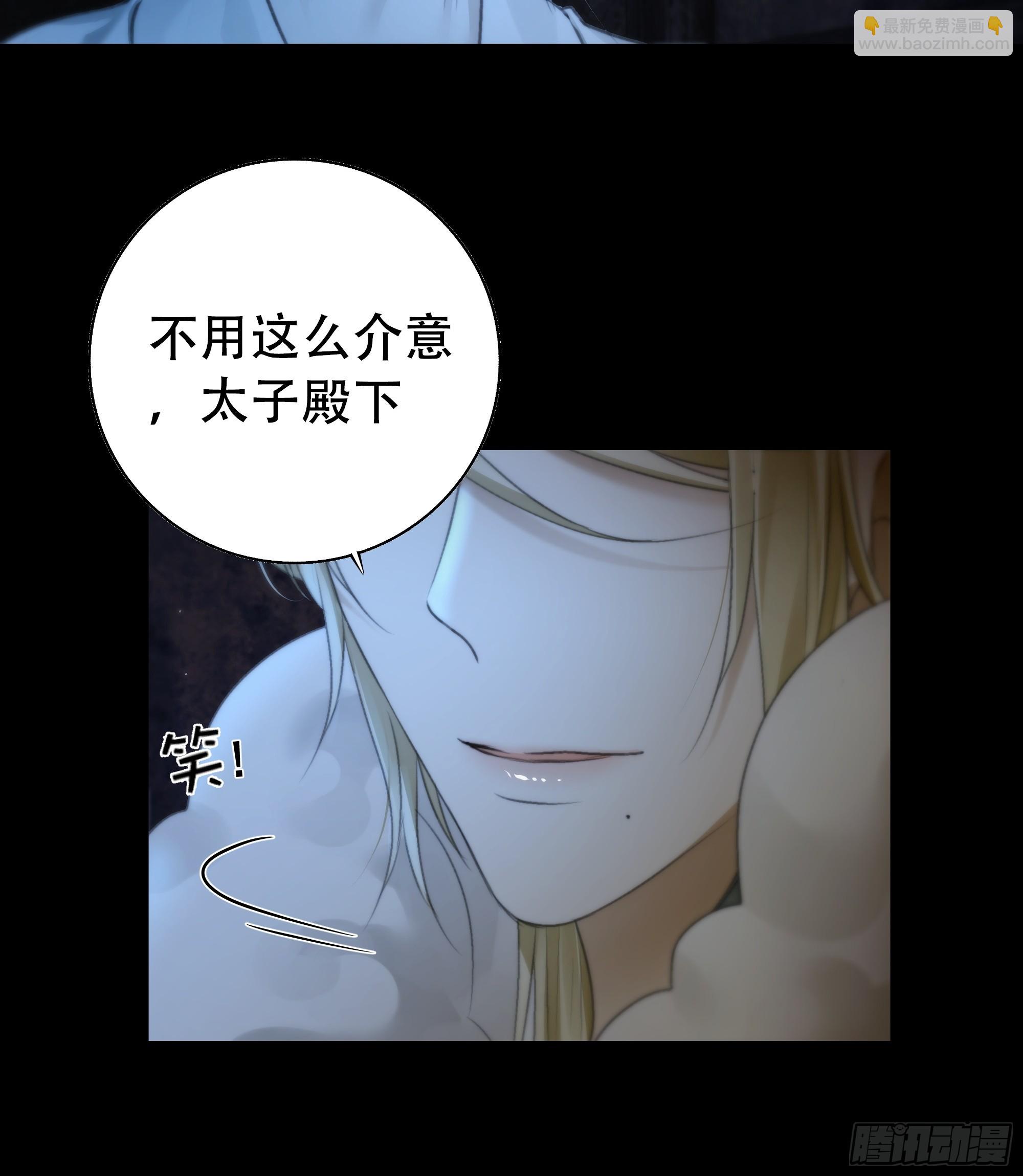 《月坠重明》白慕琛……你们不恨我么？ 第31页
