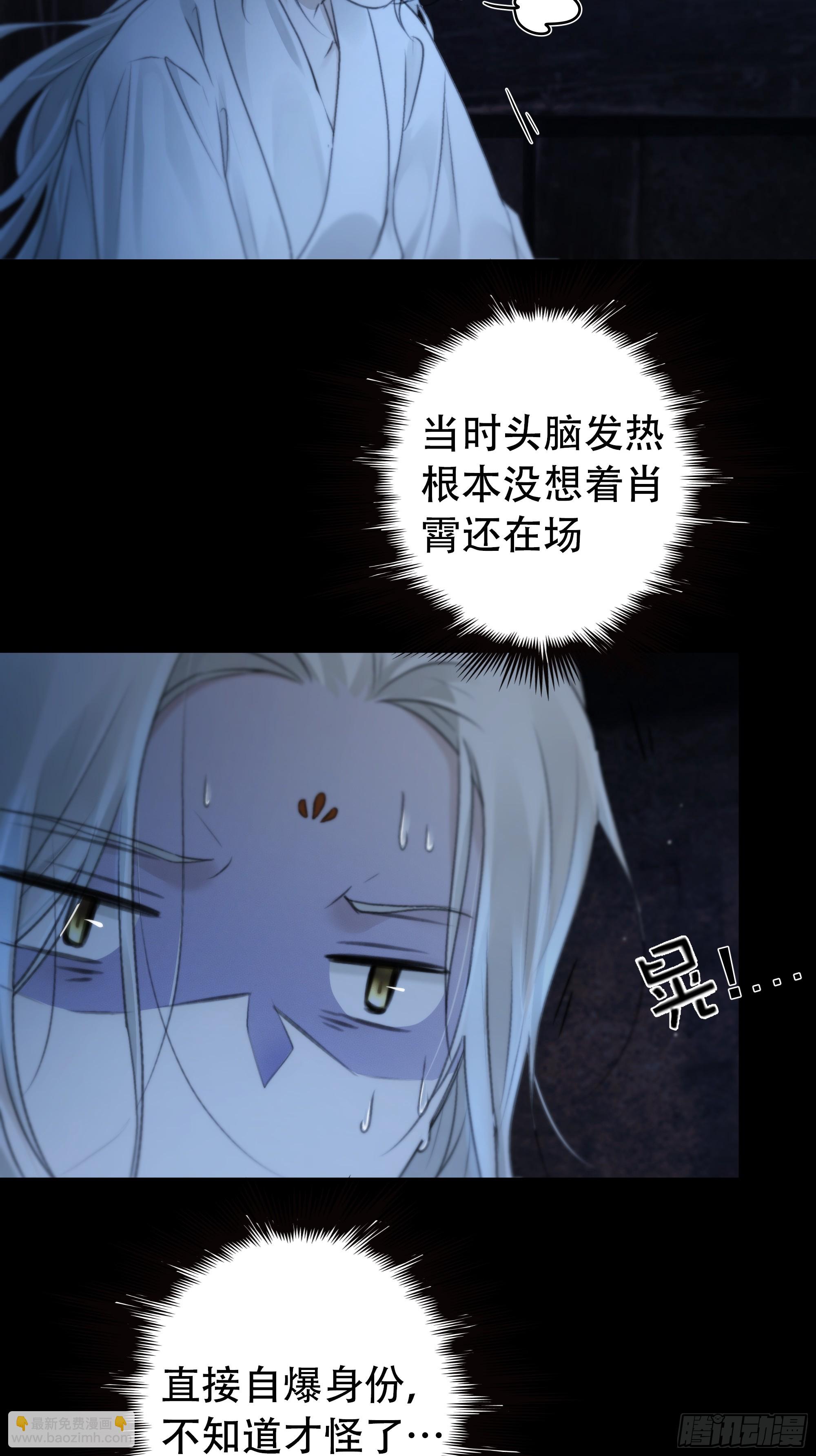《月坠重明》白慕琛……你们不恨我么？ 第33页