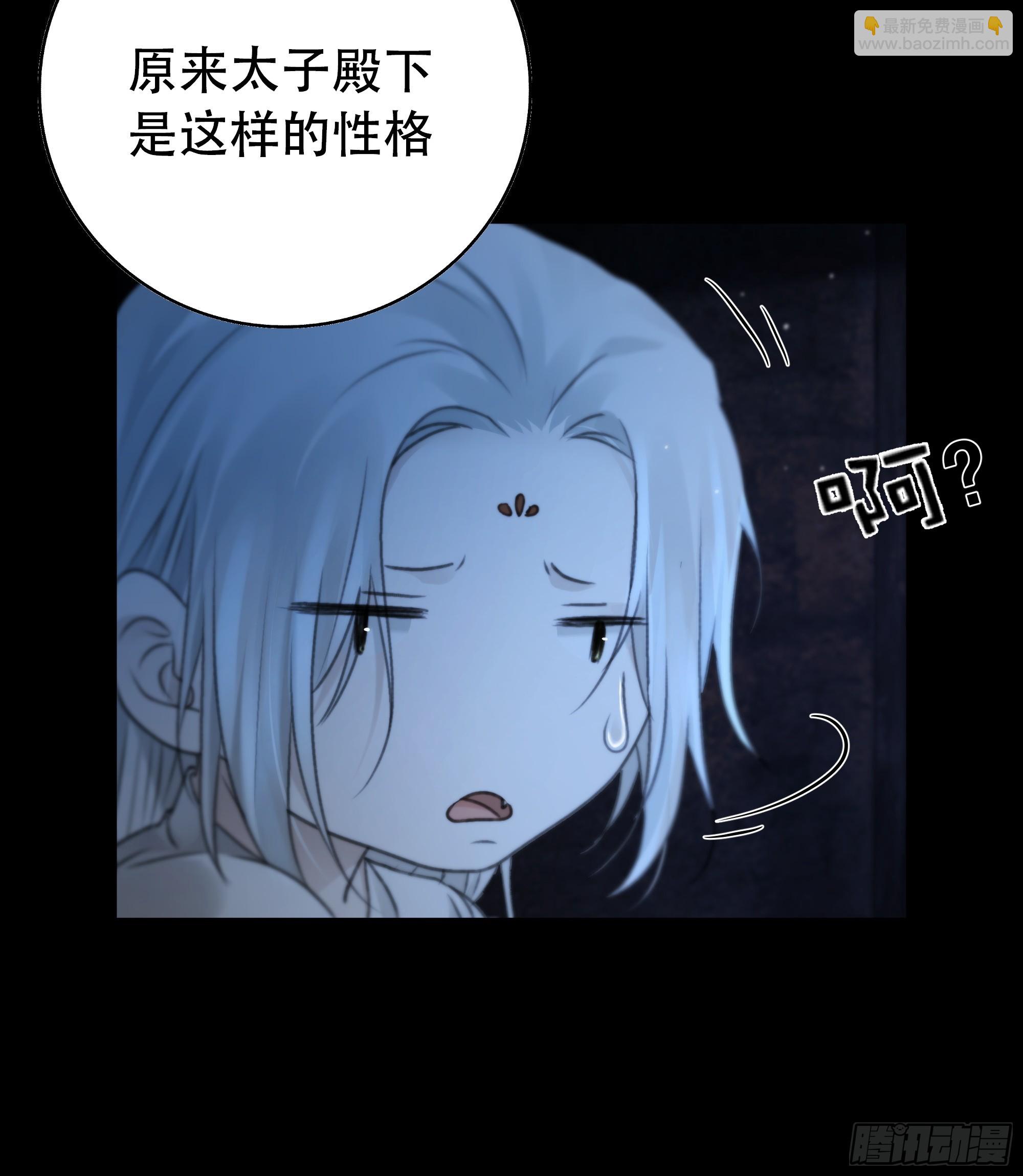《月坠重明》白慕琛……你们不恨我么？ 第35页