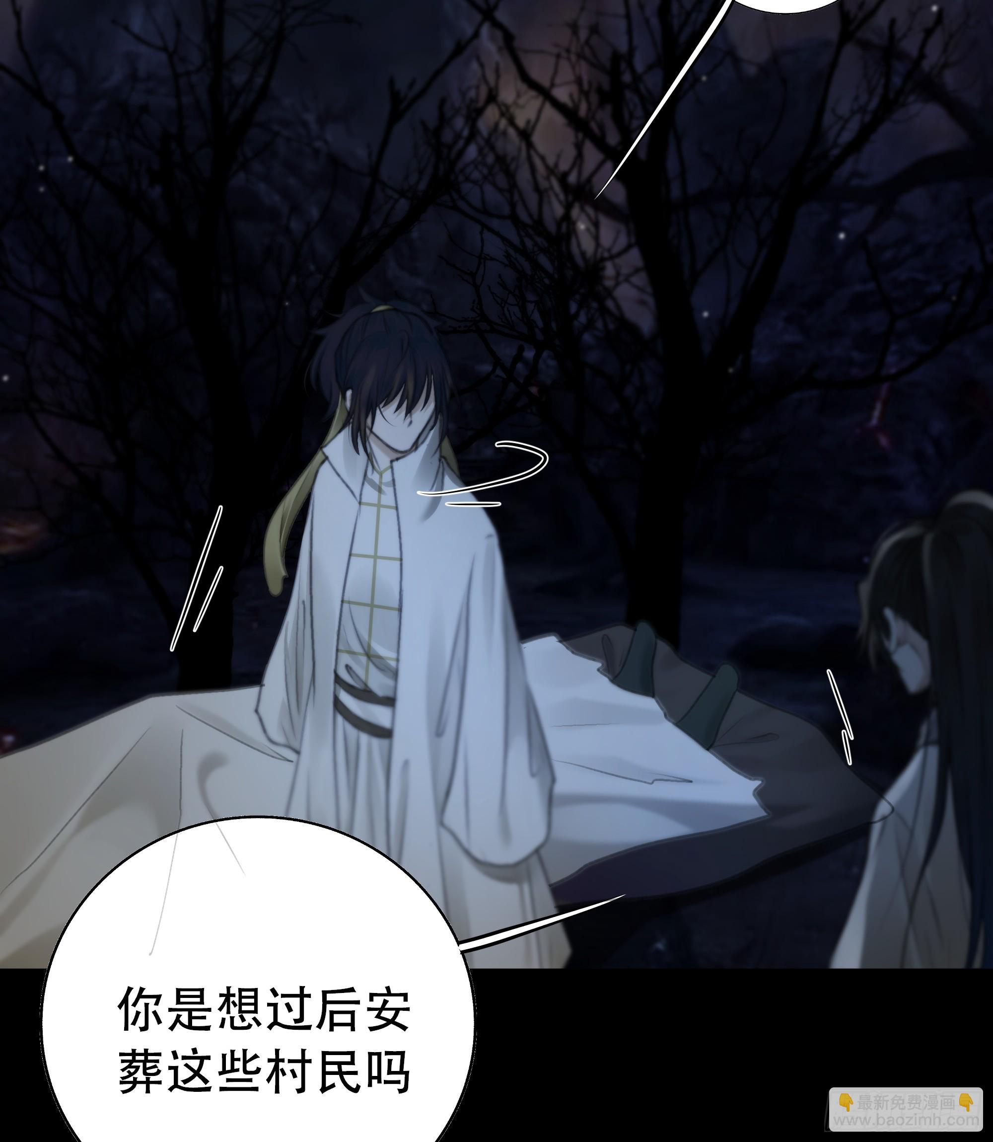《月坠重明》白慕琛……你们不恨我么？ 第6页