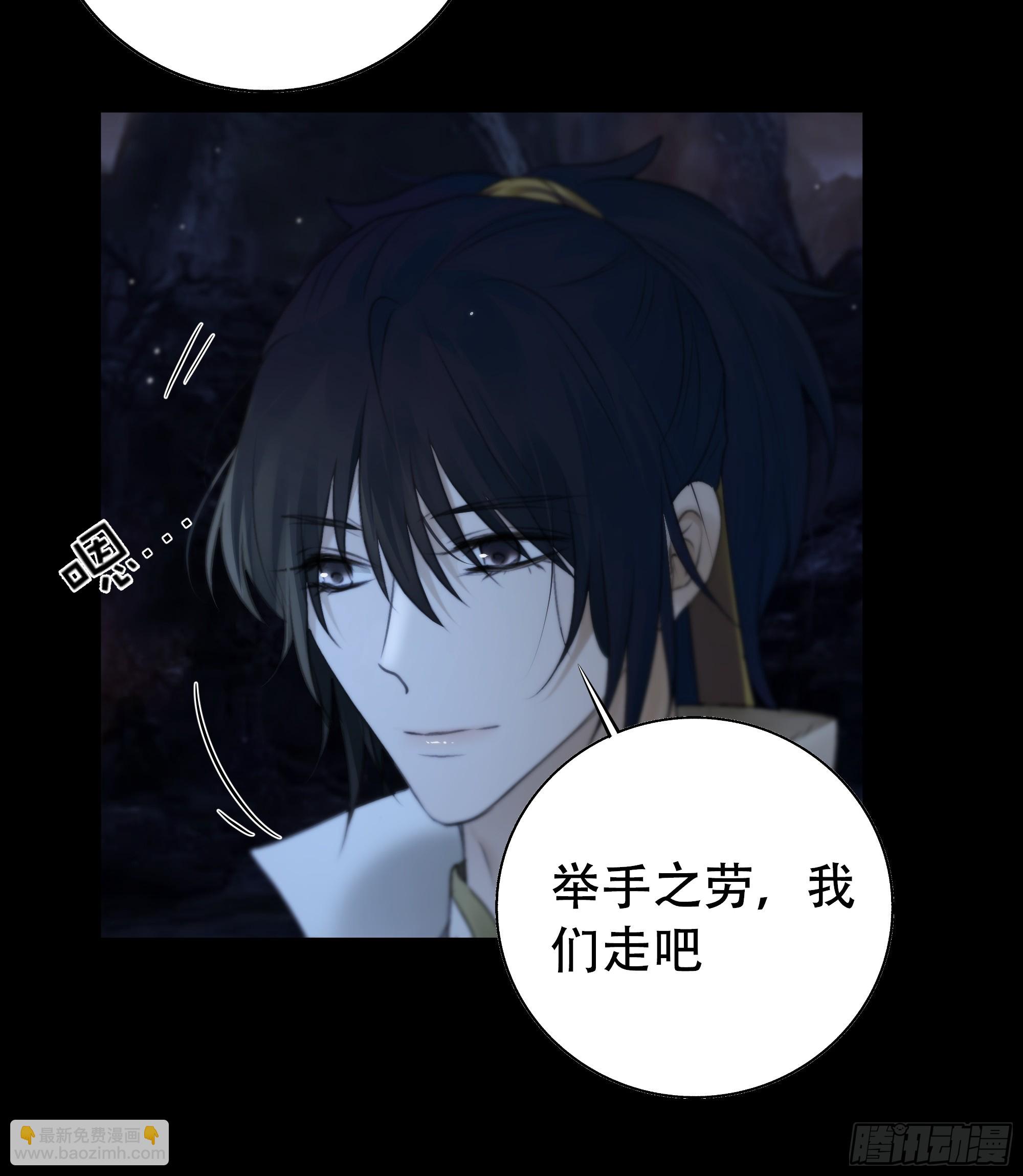 《月坠重明》白慕琛……你们不恨我么？ 第7页