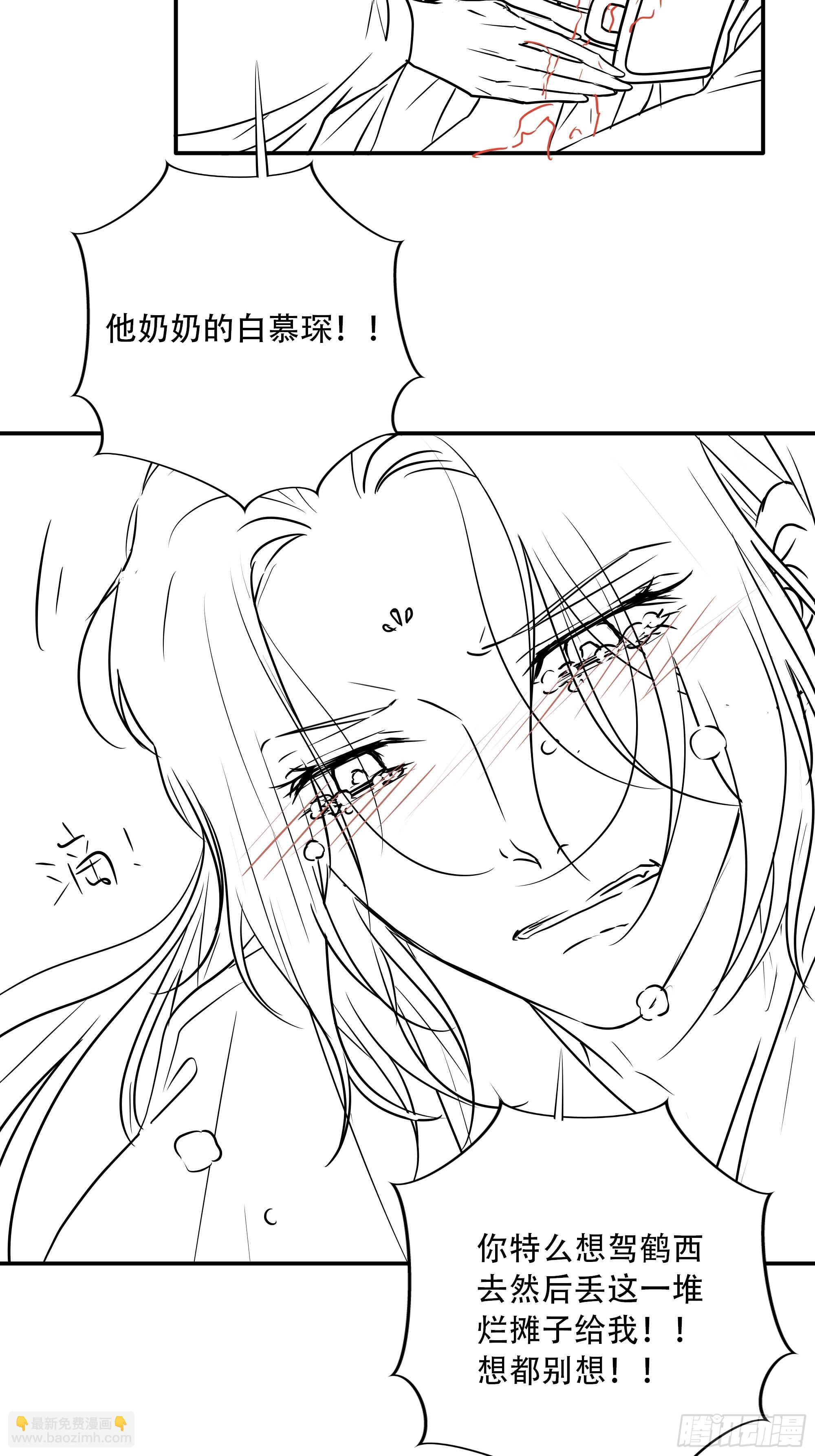 《月坠重明》番外关于“没看够”的小剧场 第2页