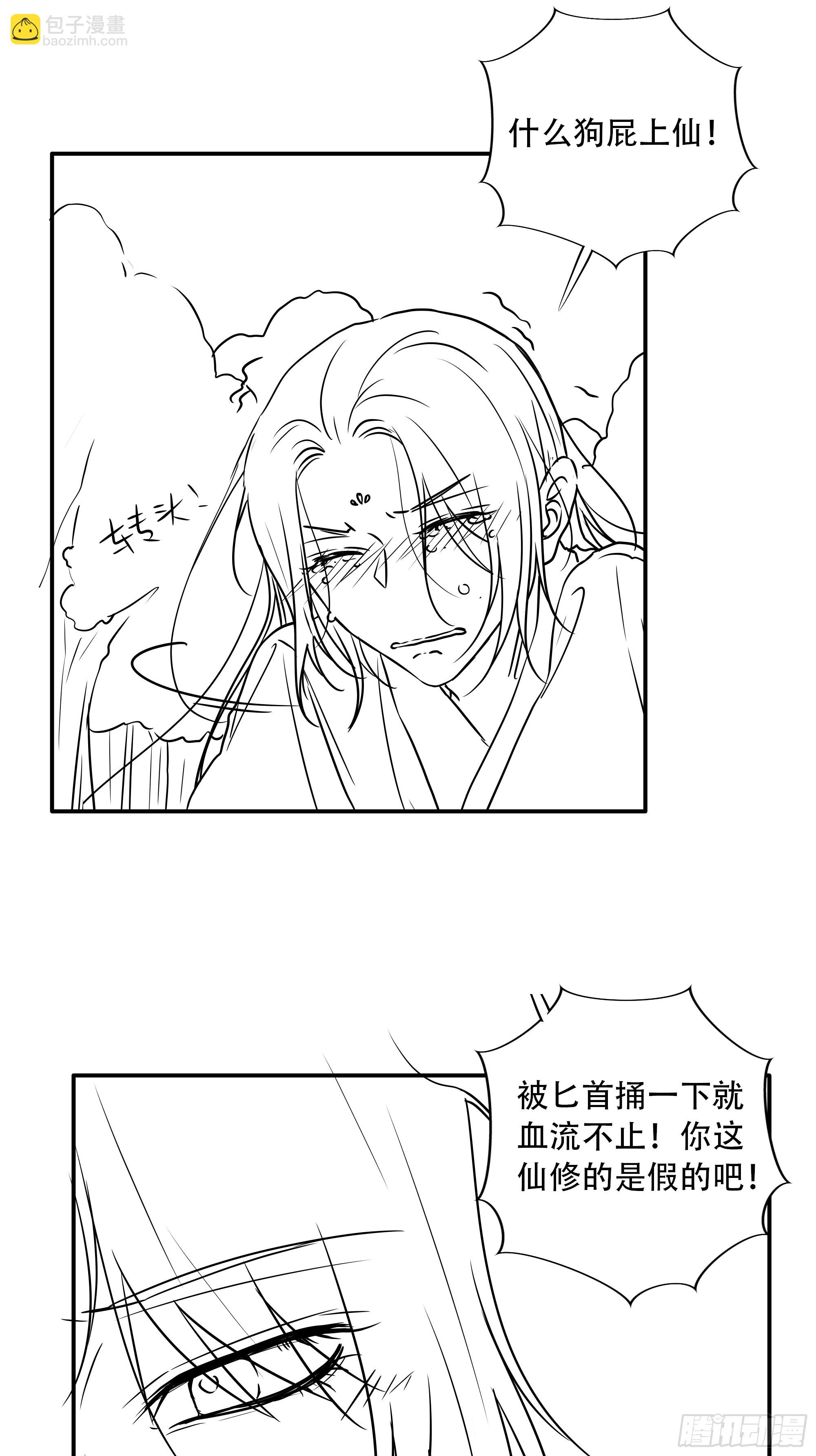 《月坠重明》番外关于“没看够”的小剧场 第5页