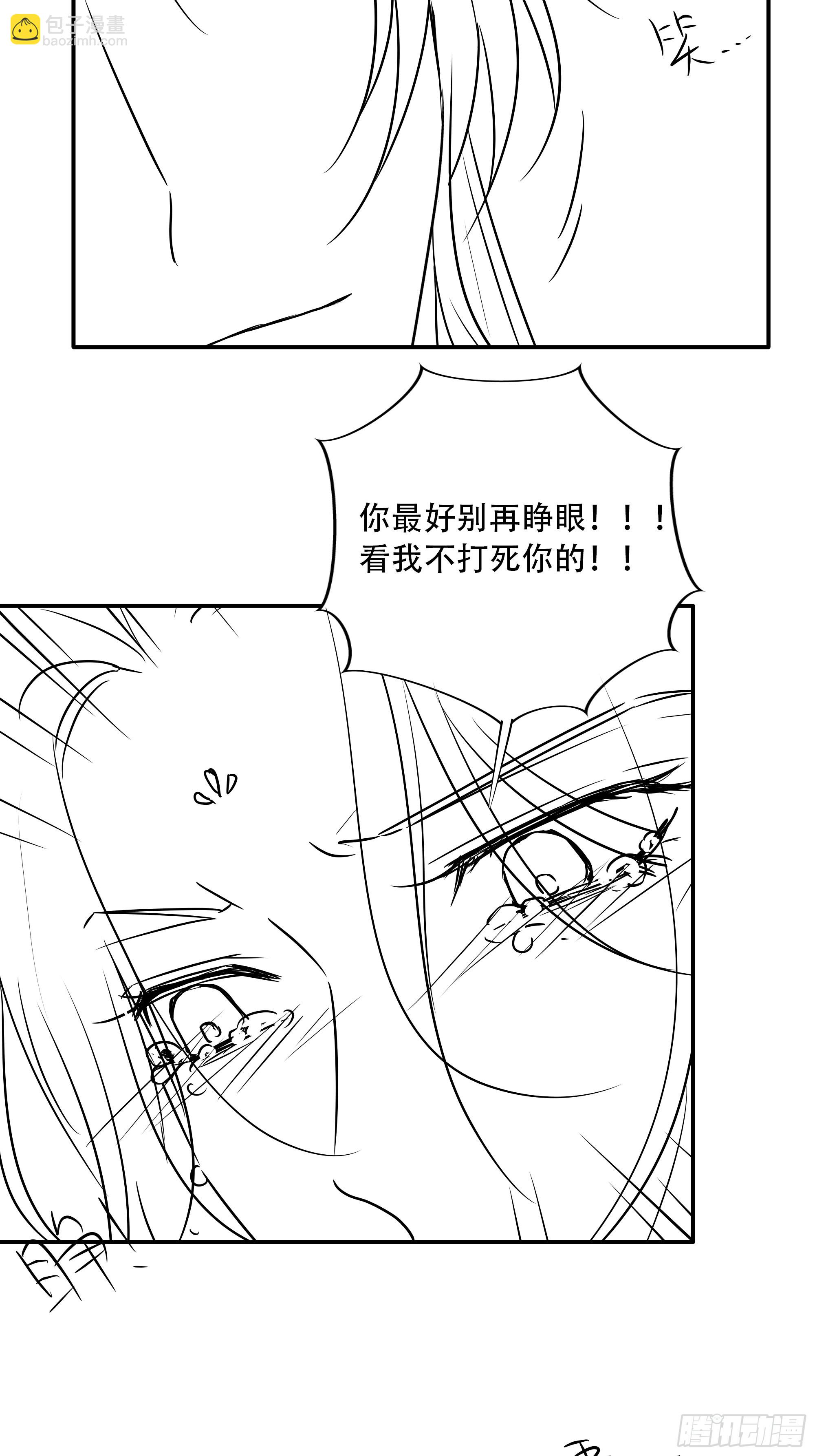 《月坠重明》番外关于“没看够”的小剧场 第6页
