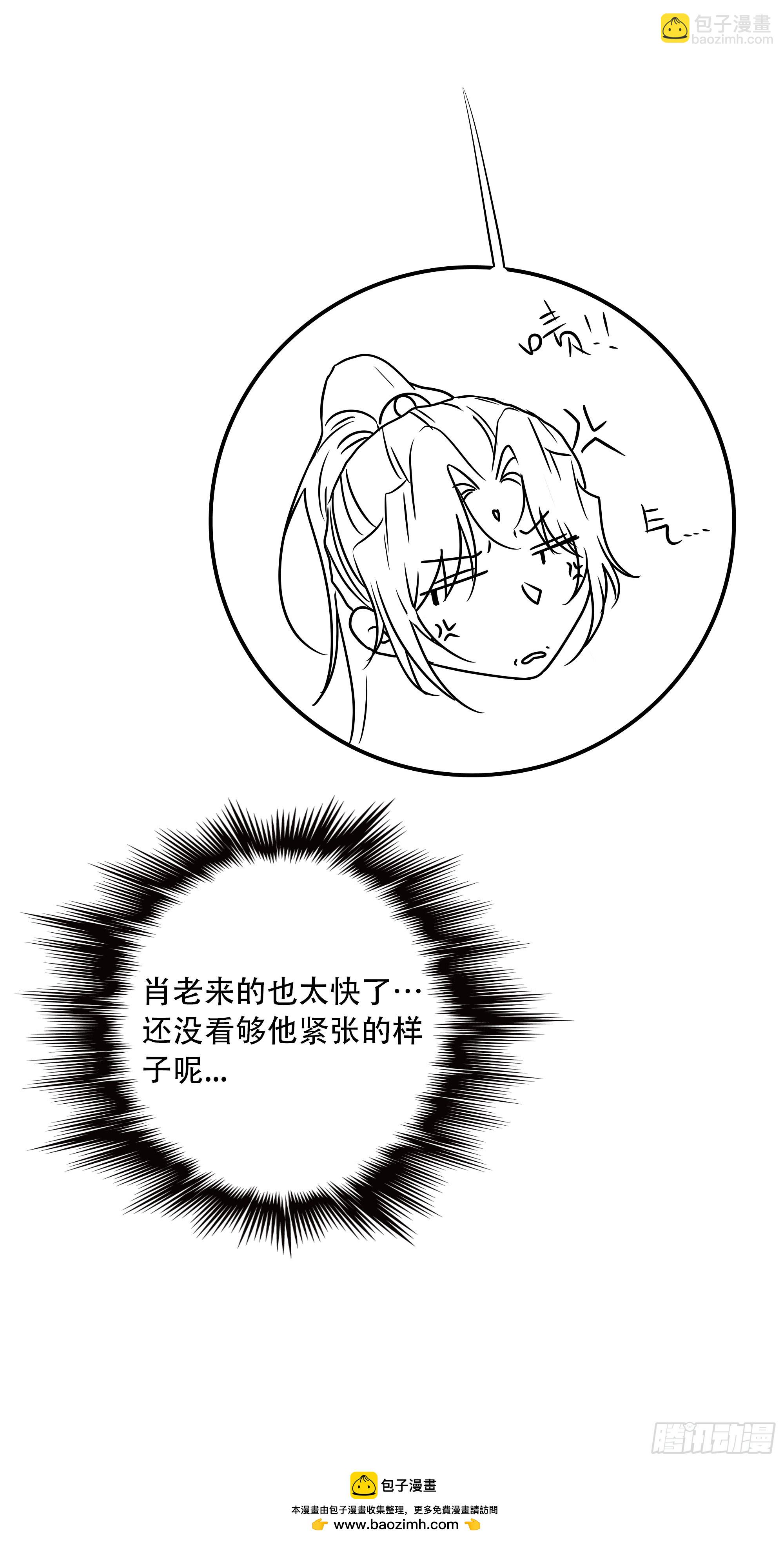 《月坠重明》番外关于“没看够”的小剧场 第9页
