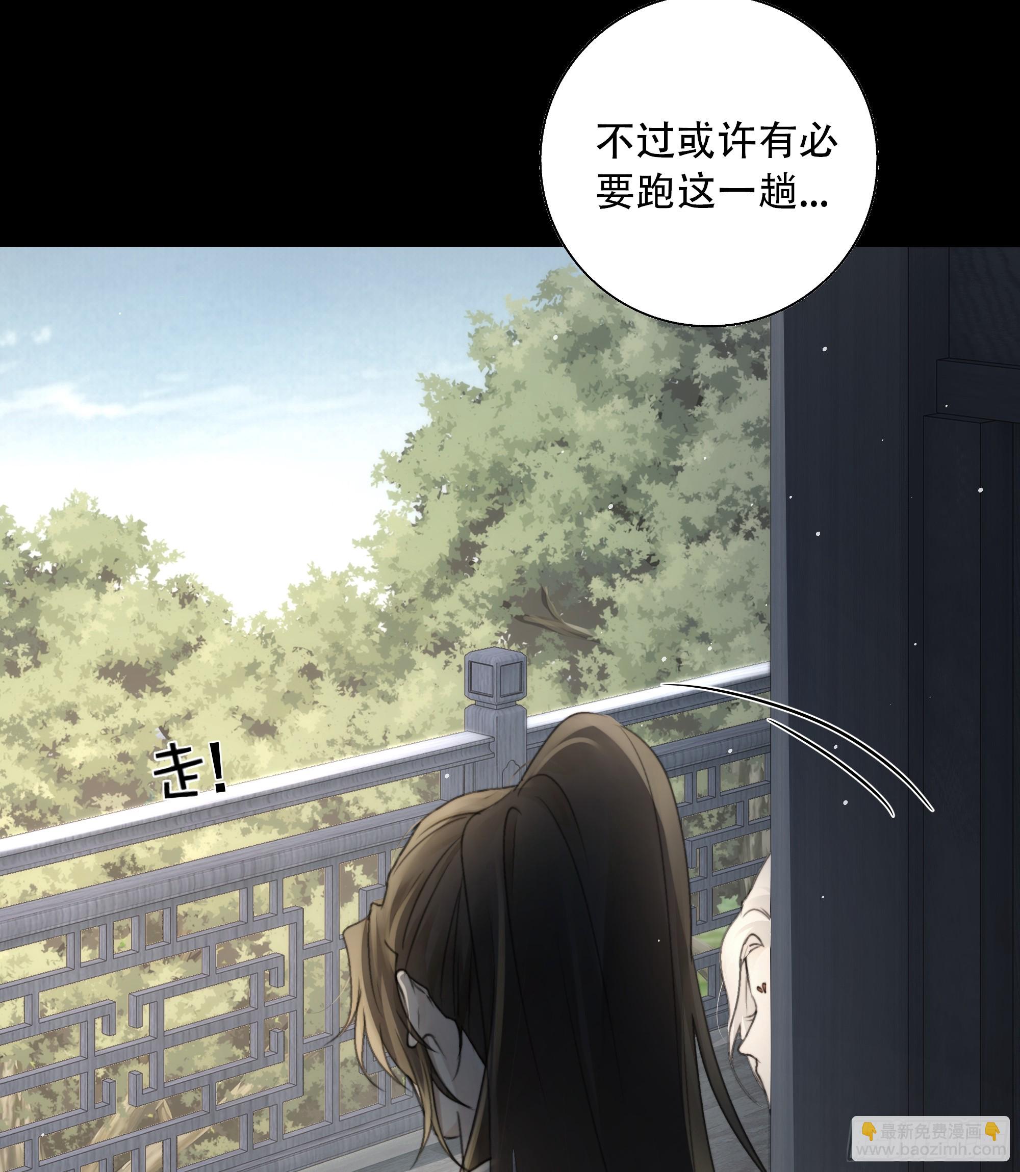 《月坠重明》你想学习做我的好妻子？ 第10页