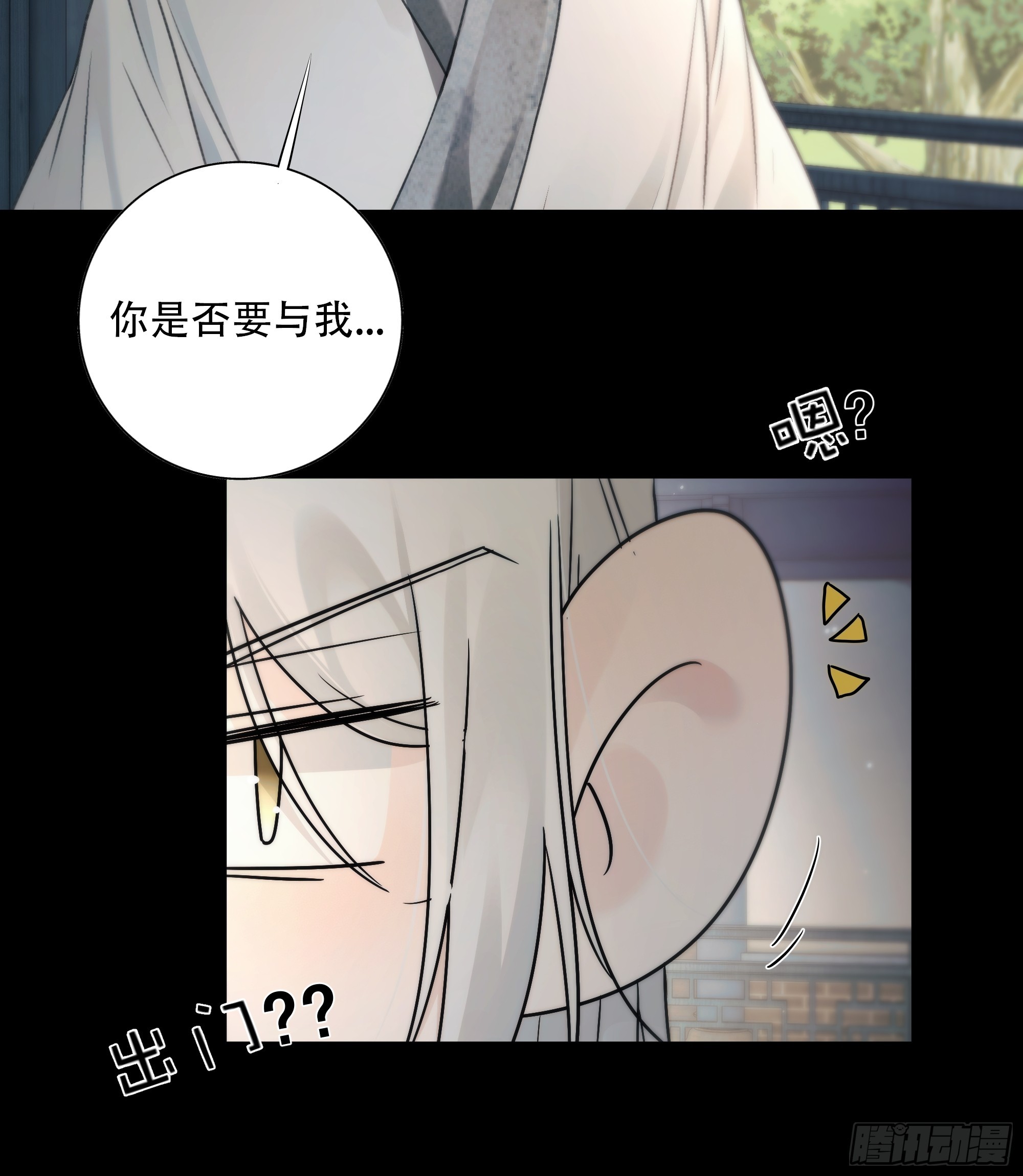 《月坠重明》你想学习做我的好妻子？ 第15页