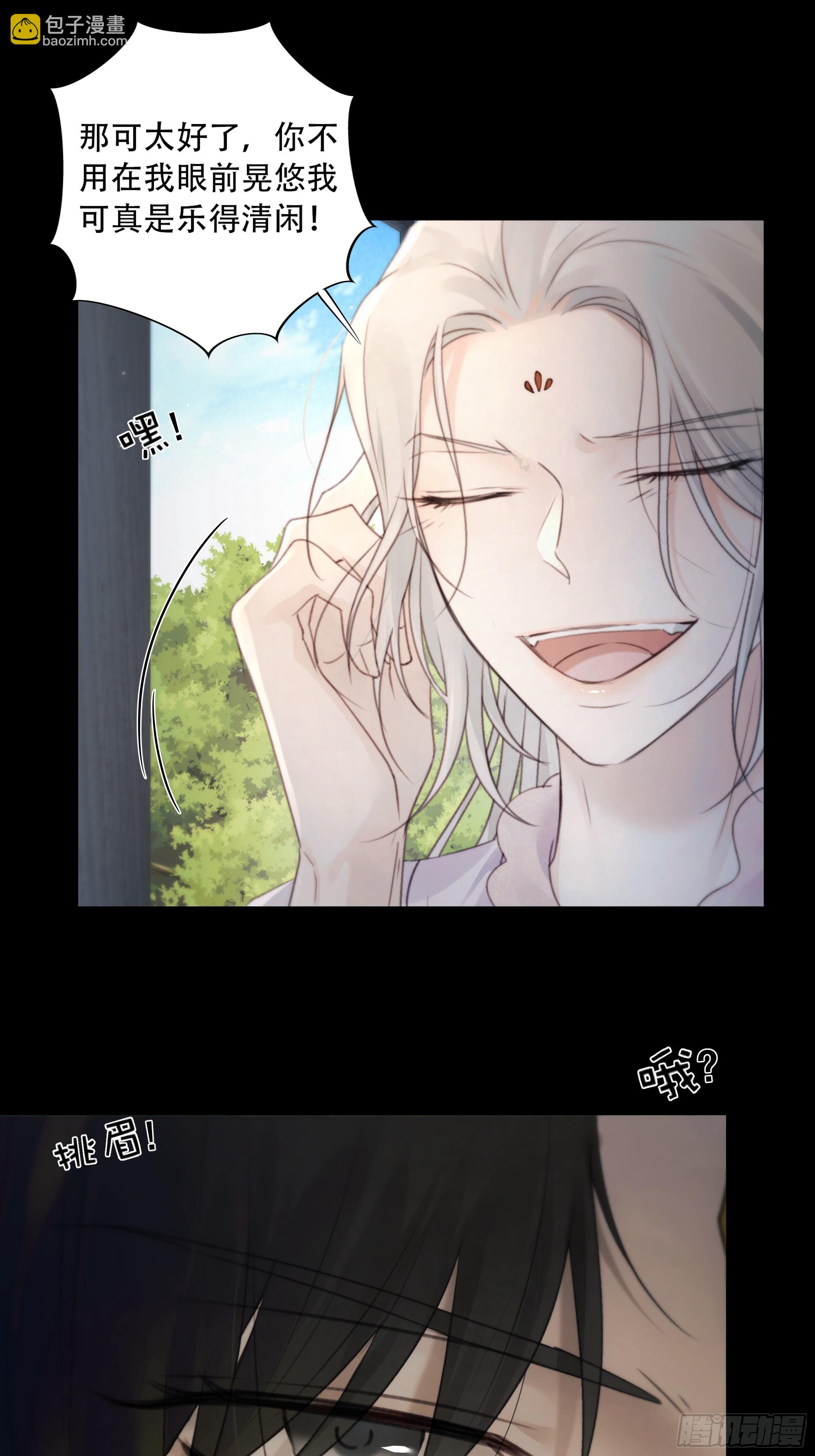 《月坠重明》你想学习做我的好妻子？ 第16页