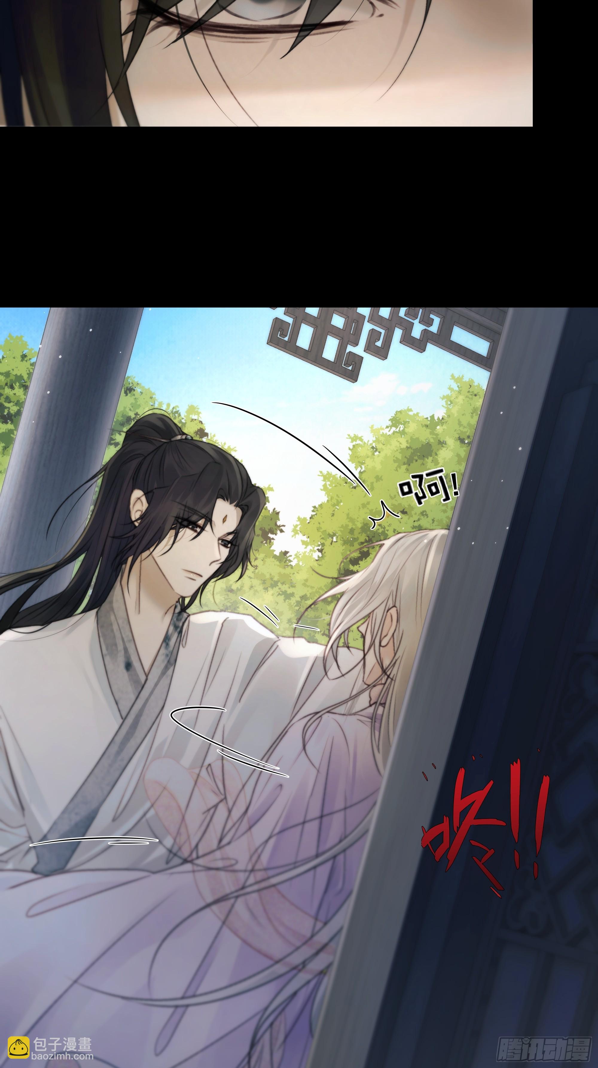 《月坠重明》你想学习做我的好妻子？ 第17页
