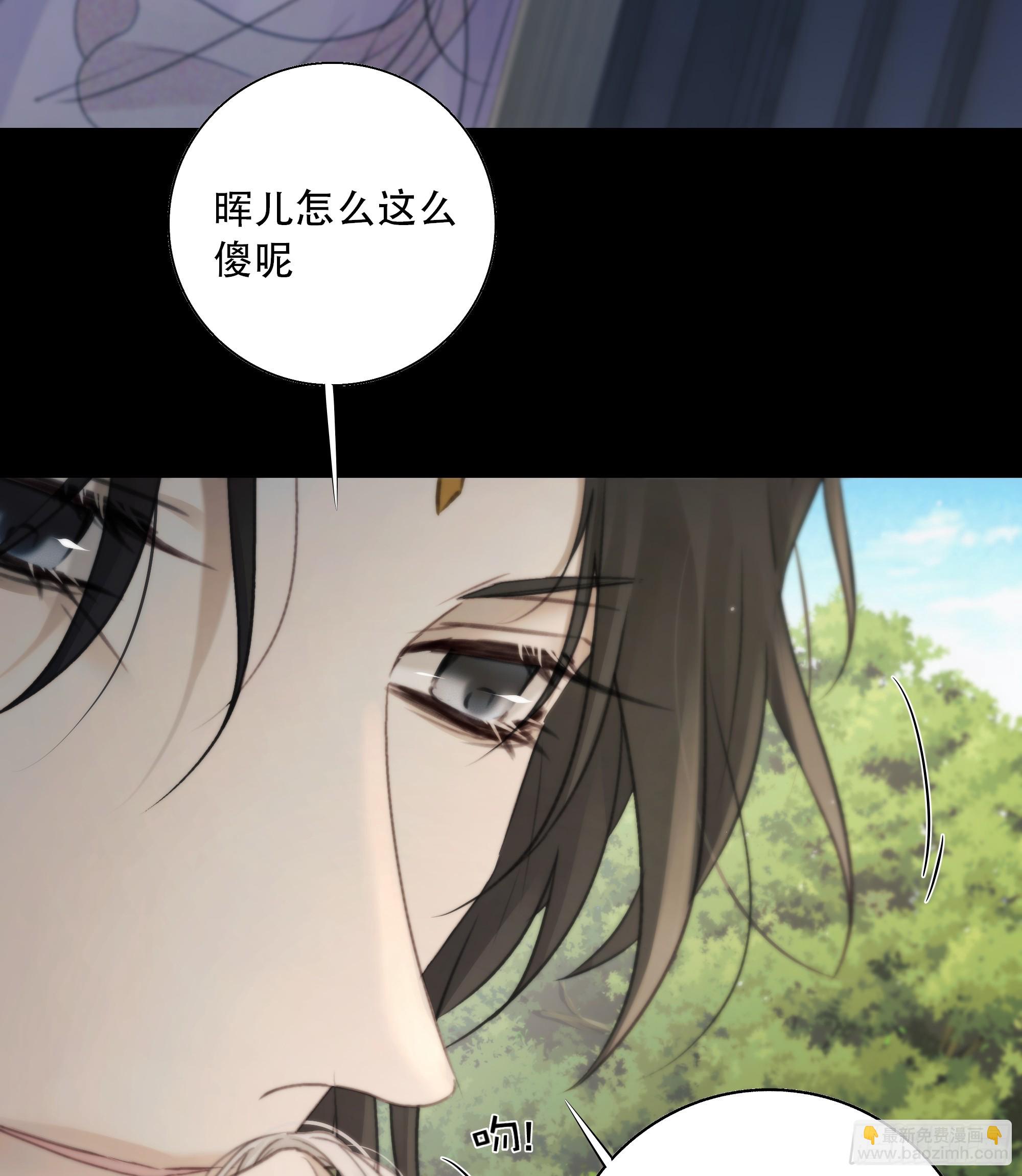 《月坠重明》你想学习做我的好妻子？ 第18页