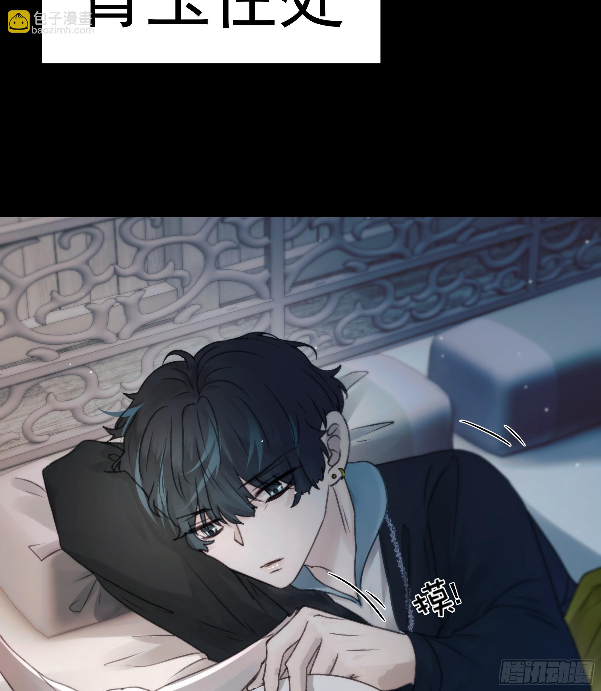 《月坠重明》你想学习做我的好妻子？ 第26页