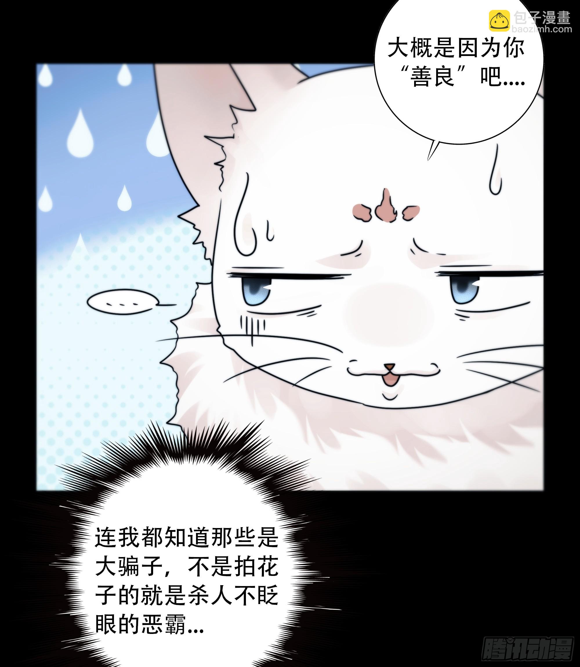 《月坠重明》你想学习做我的好妻子？ 第30页