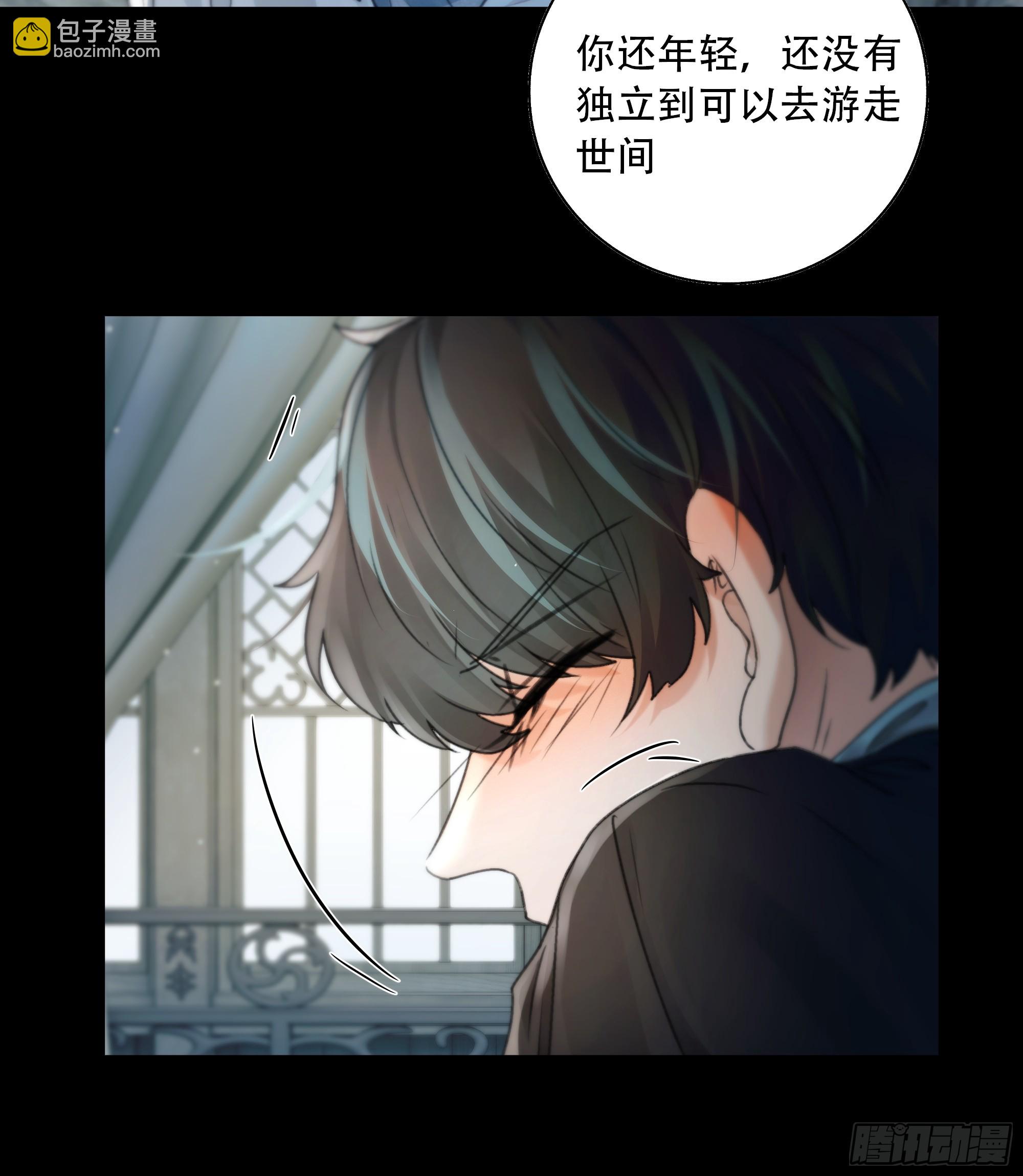 《月坠重明》你想学习做我的好妻子？ 第35页