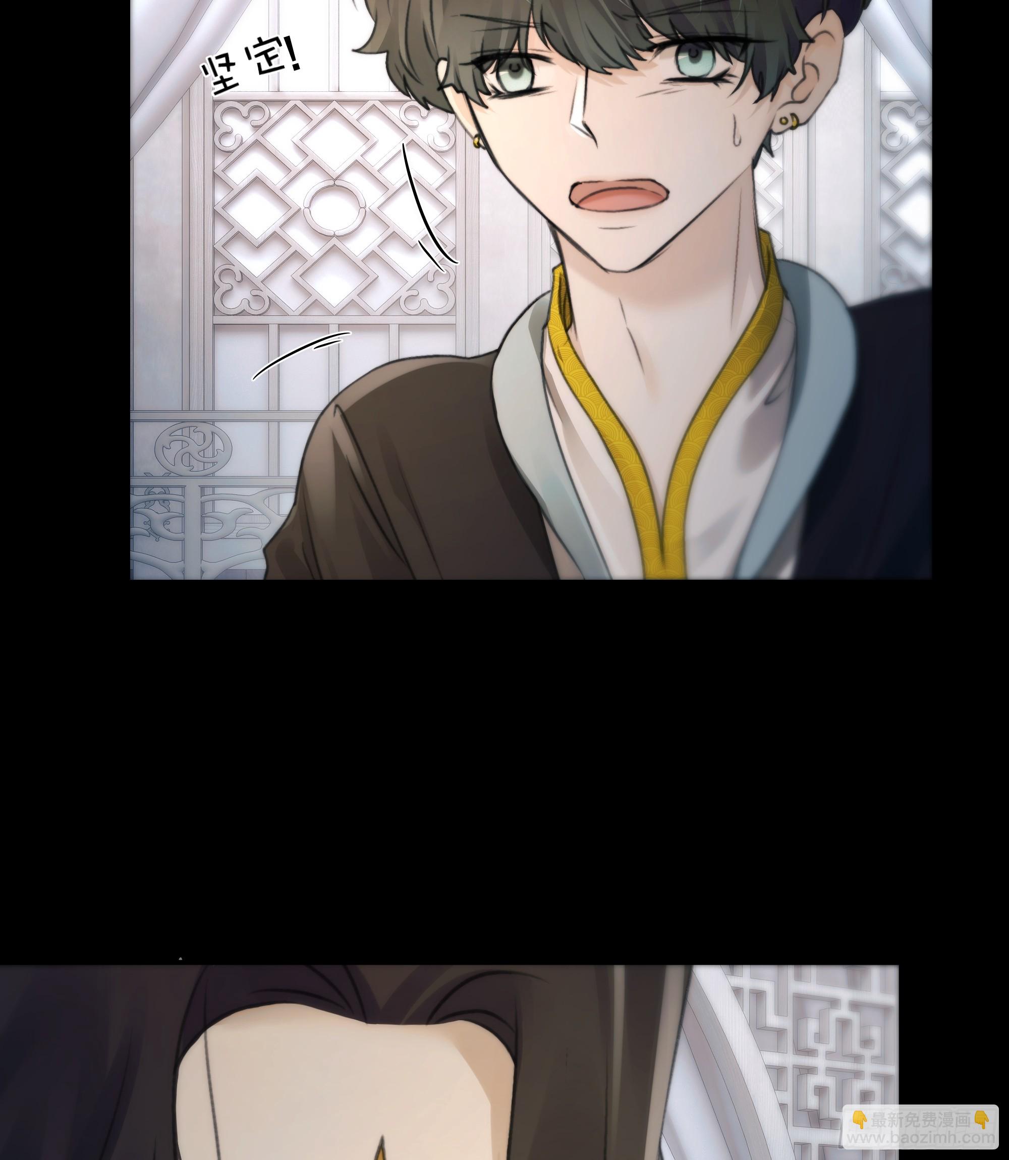《月坠重明》你想学习做我的好妻子？ 第38页