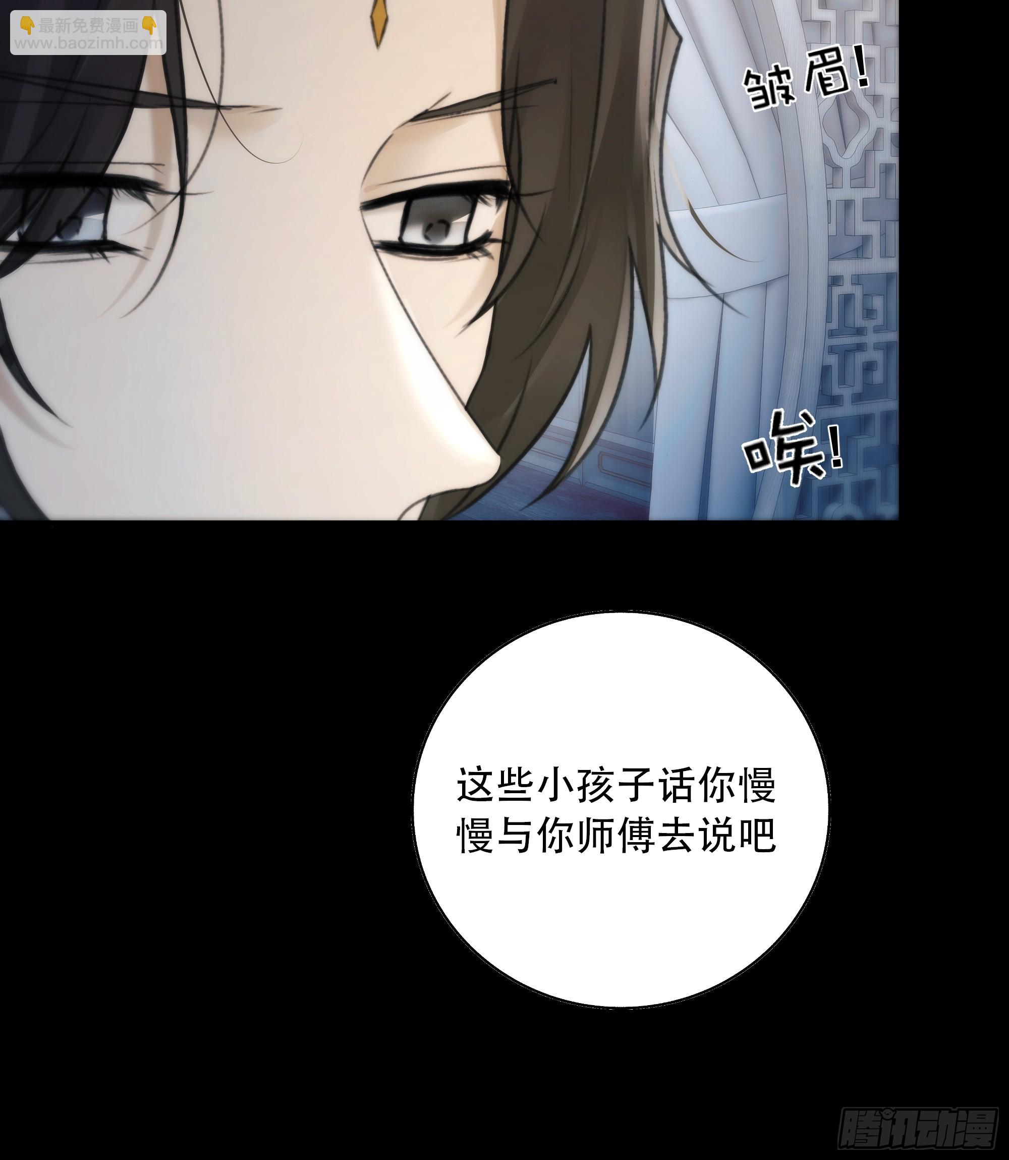 《月坠重明》你想学习做我的好妻子？ 第39页