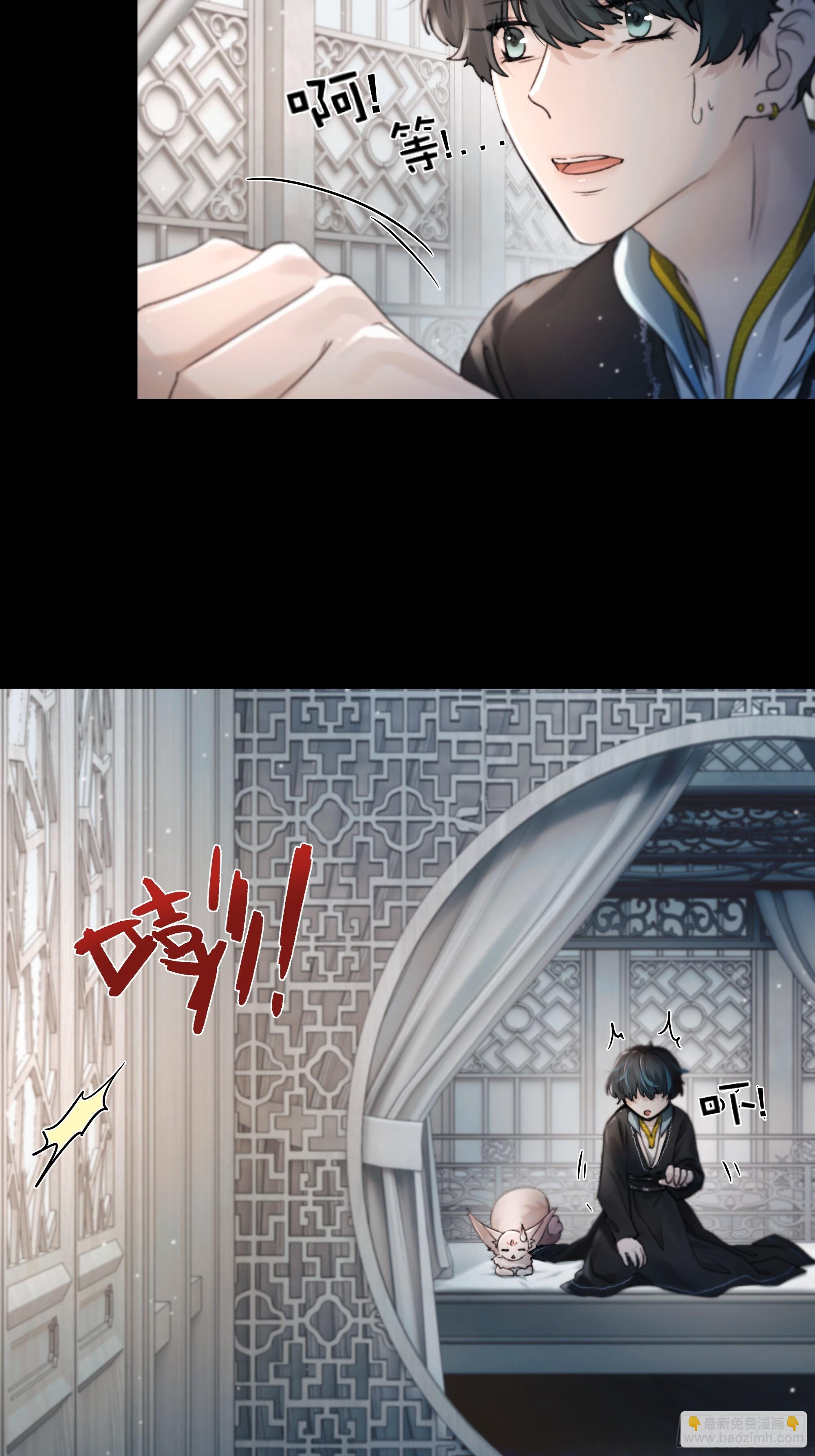 《月坠重明》你想学习做我的好妻子？ 第41页