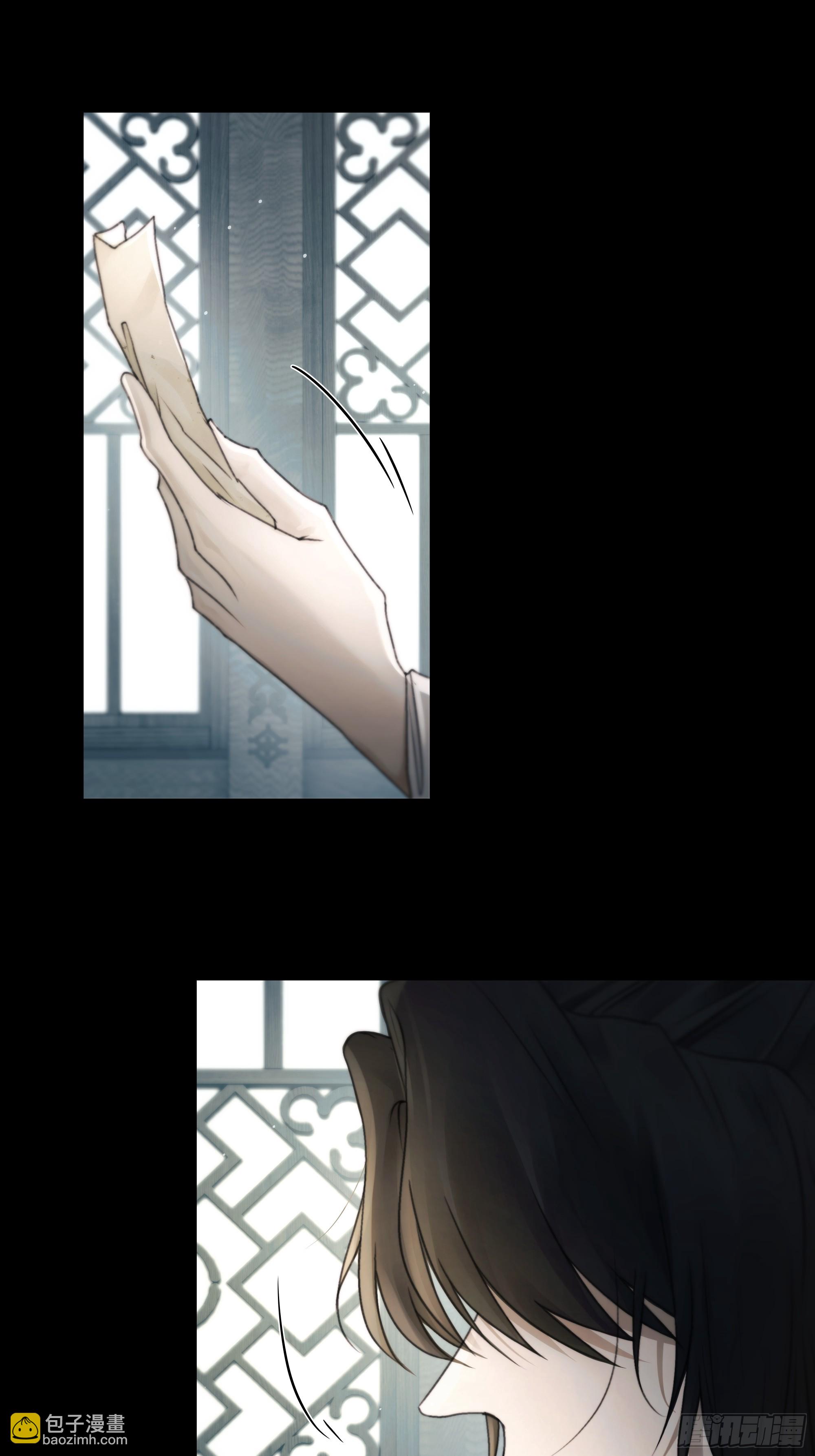 《月坠重明》你想学习做我的好妻子？ 第4页
